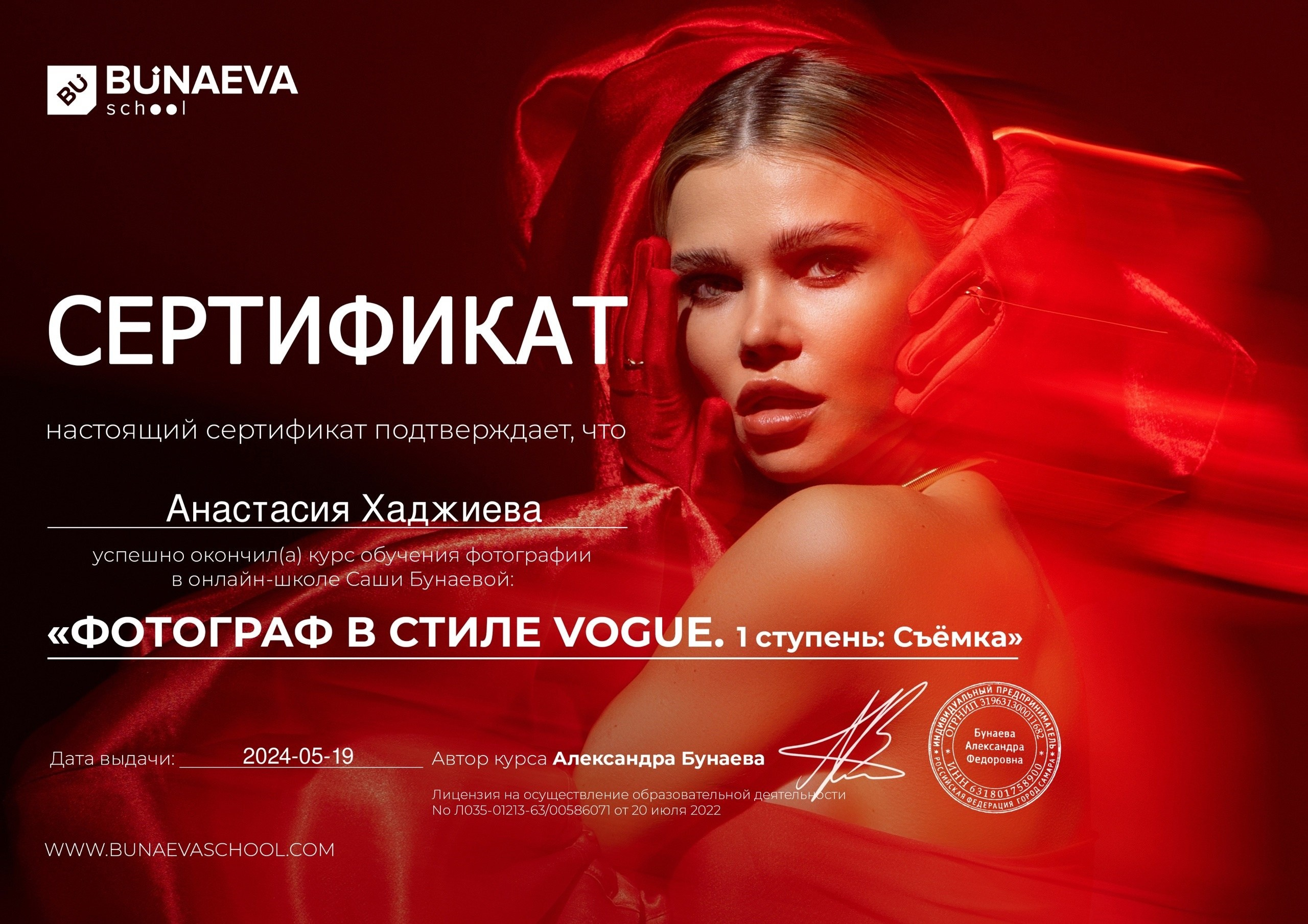 Обо мне. Анастасия, Фотограф женского портрета и беременности в стиле vogue