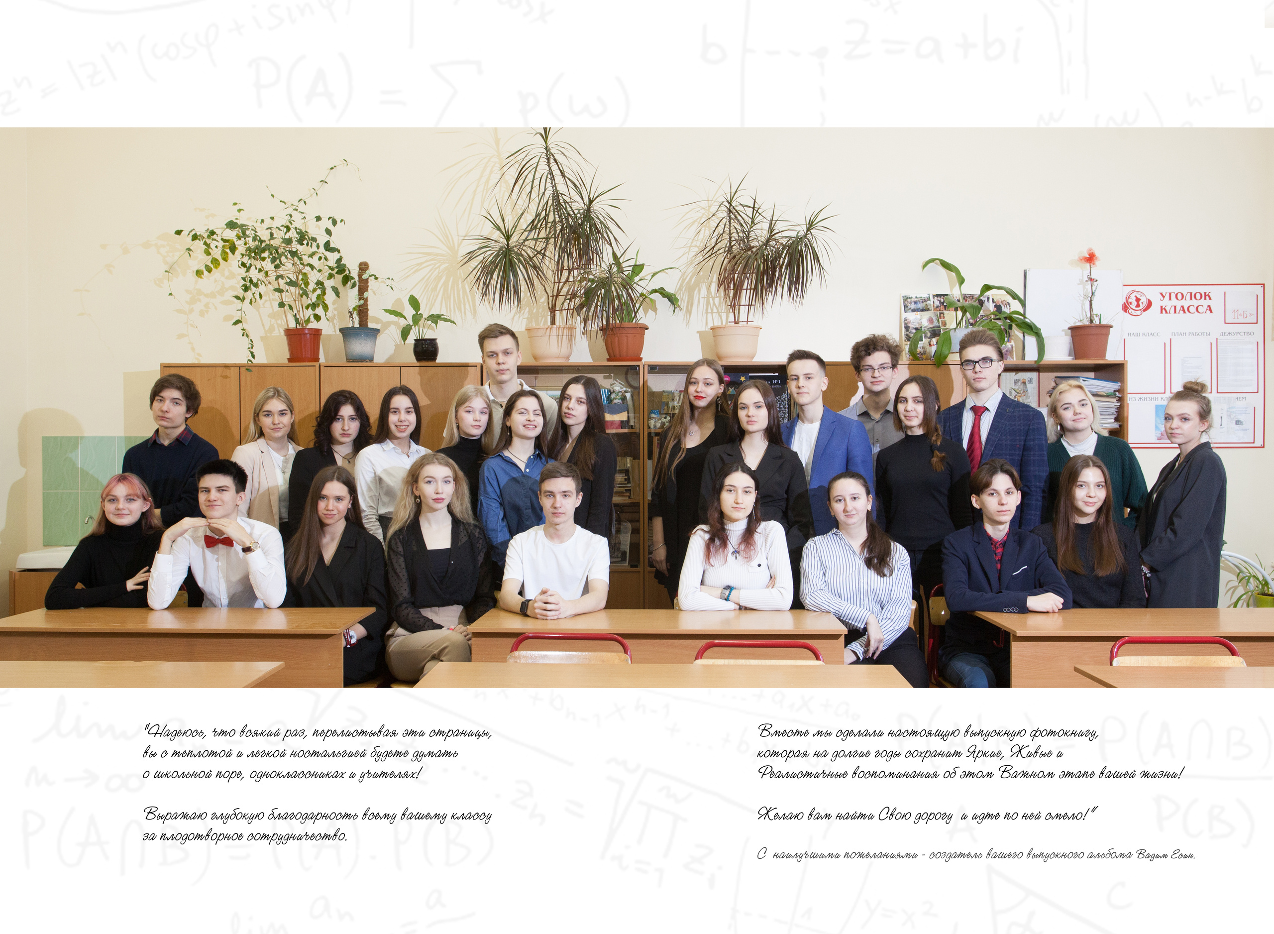 Инструкция перед съемкой-школа