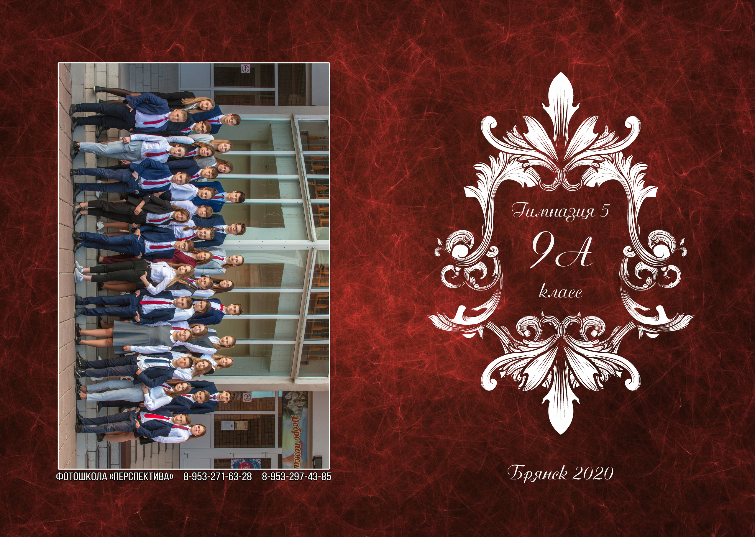 Темный альбом. Фотоцентр Перспектива: выпускные альбомы, фотошкола, курсы фотографии