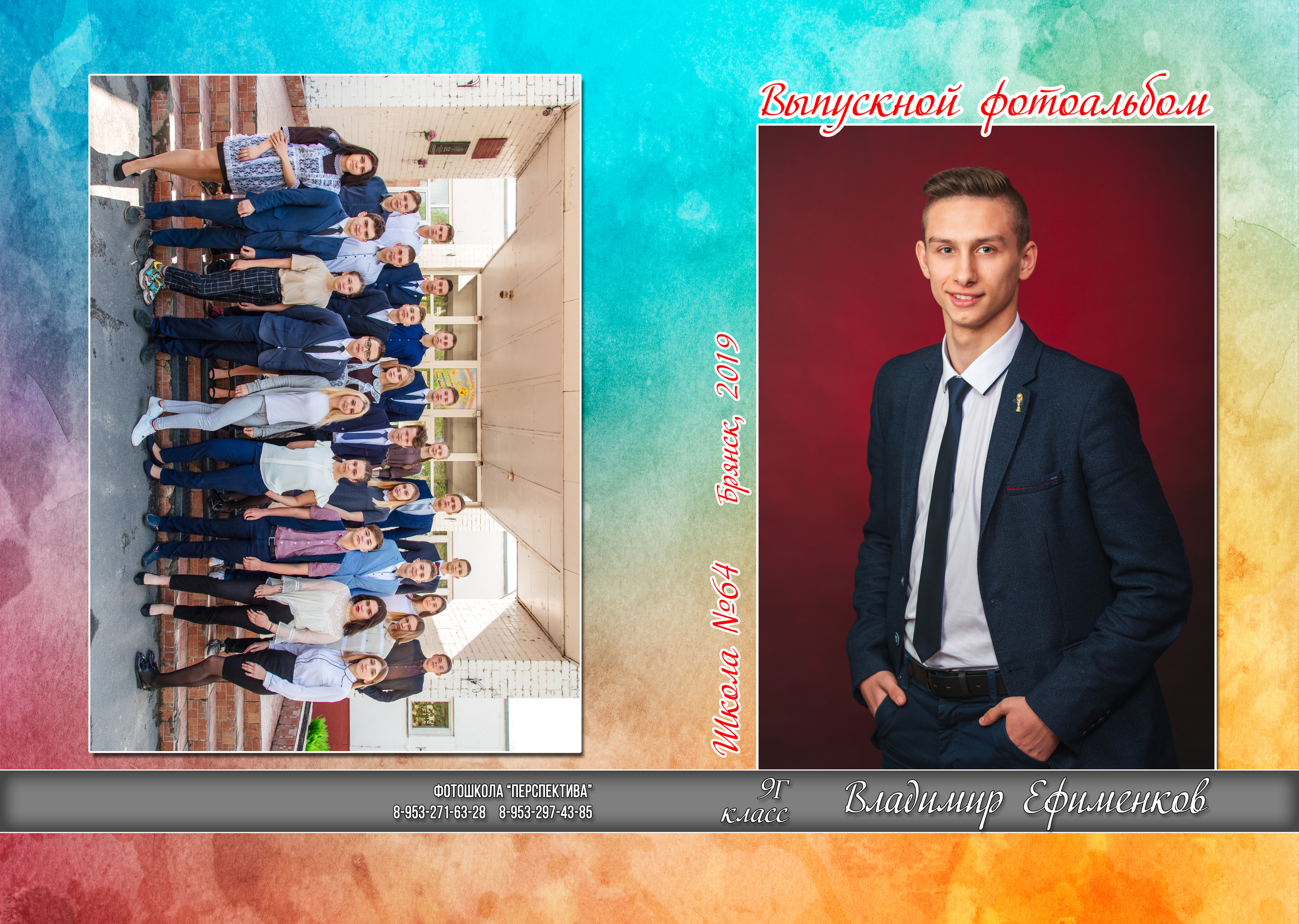 Цветной фон. Фотоцентр Перспектива: выпускные альбомы, фотошкола, курсы фотографии