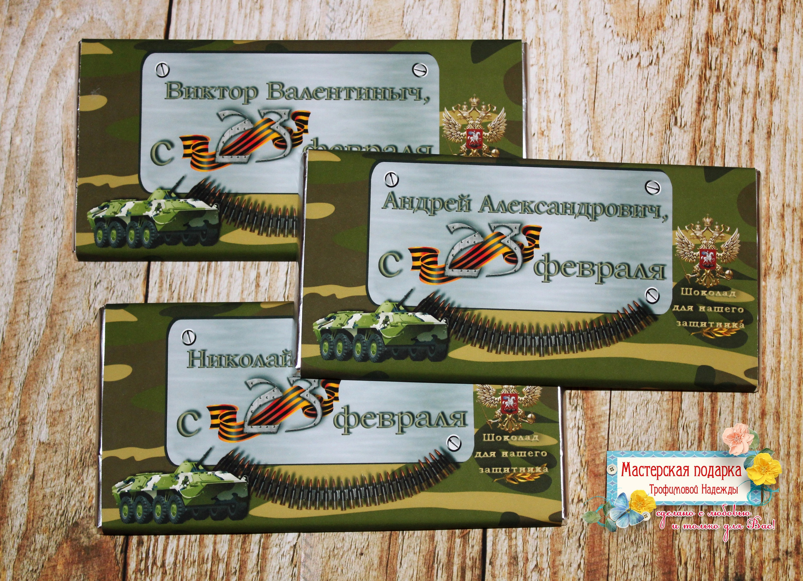 23 февраля. AISA Foto