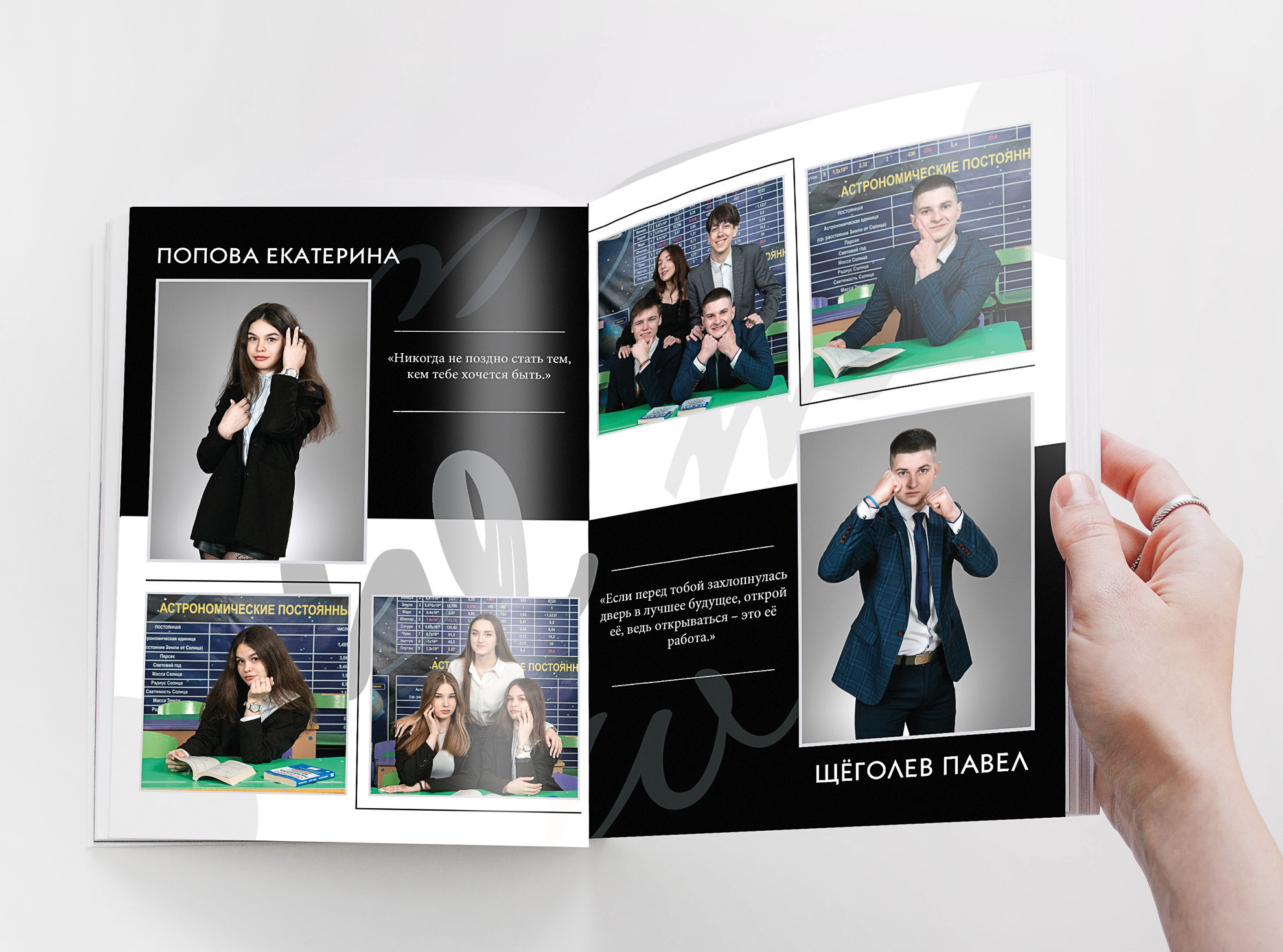 черно белый выпускной альбом