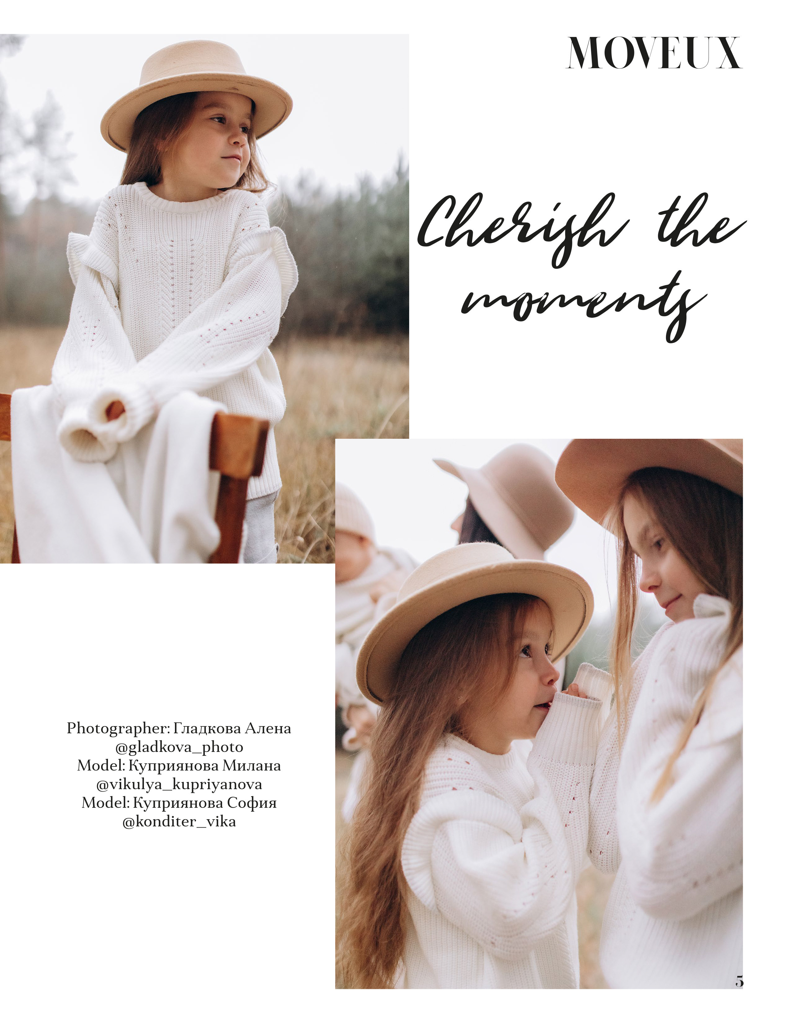 MOVEUX 2022. Фотограф в Москве Алёна Гладкова