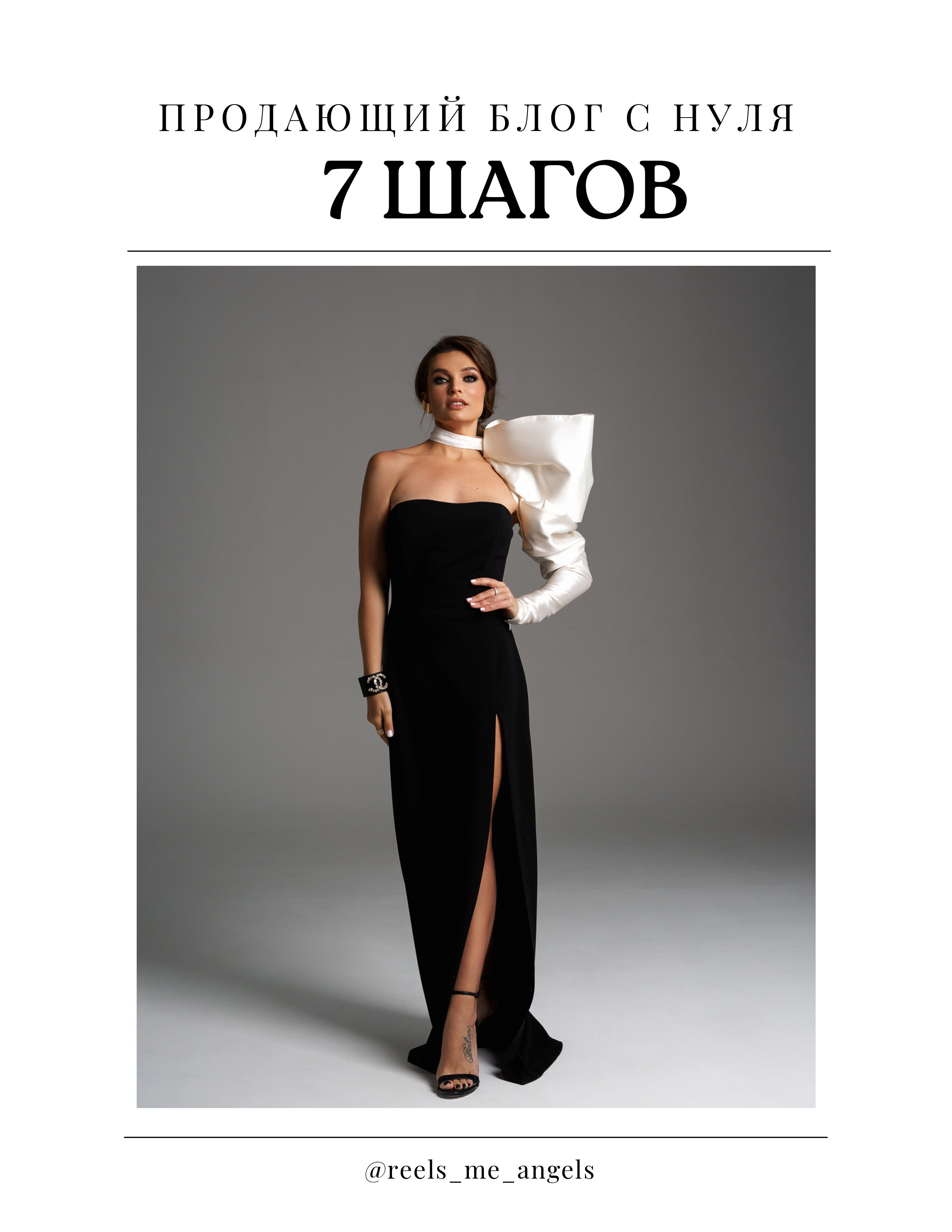 Бесплатный чек-лист