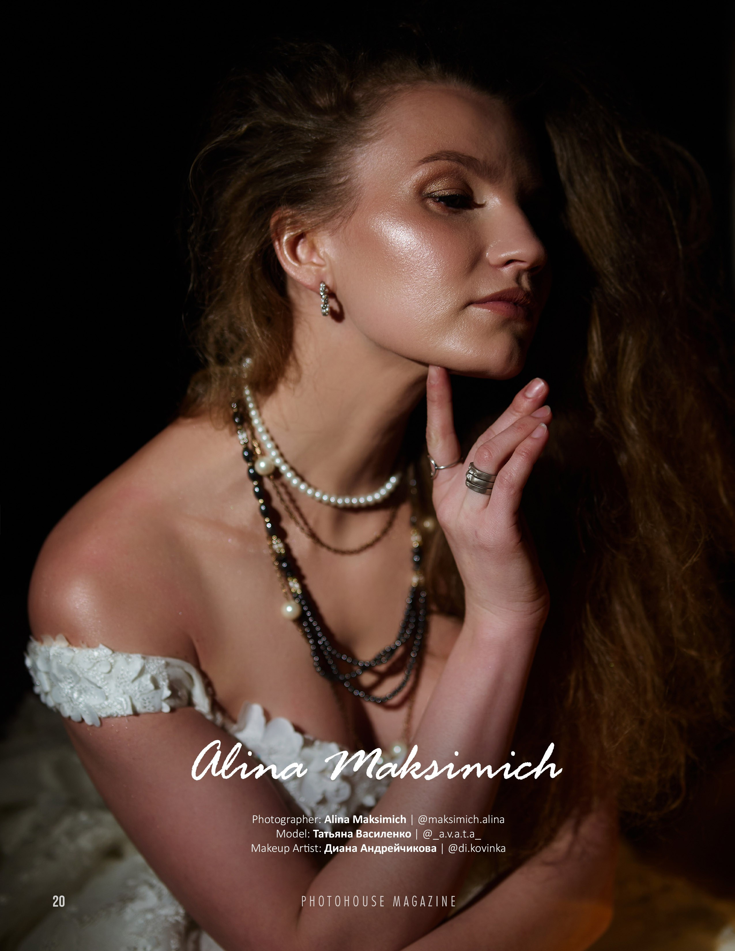 Алина Максимич | фотограф Екатеринбург