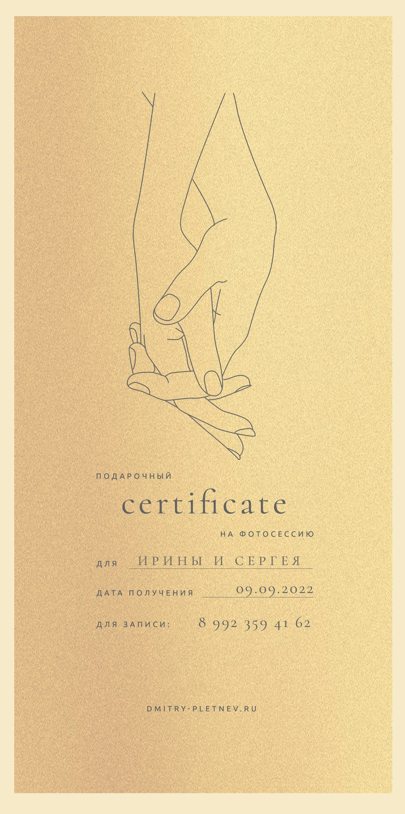 Подарочные сертификаты. Классные выпускные альбомы — Сургут, Тюмень и ХМАО