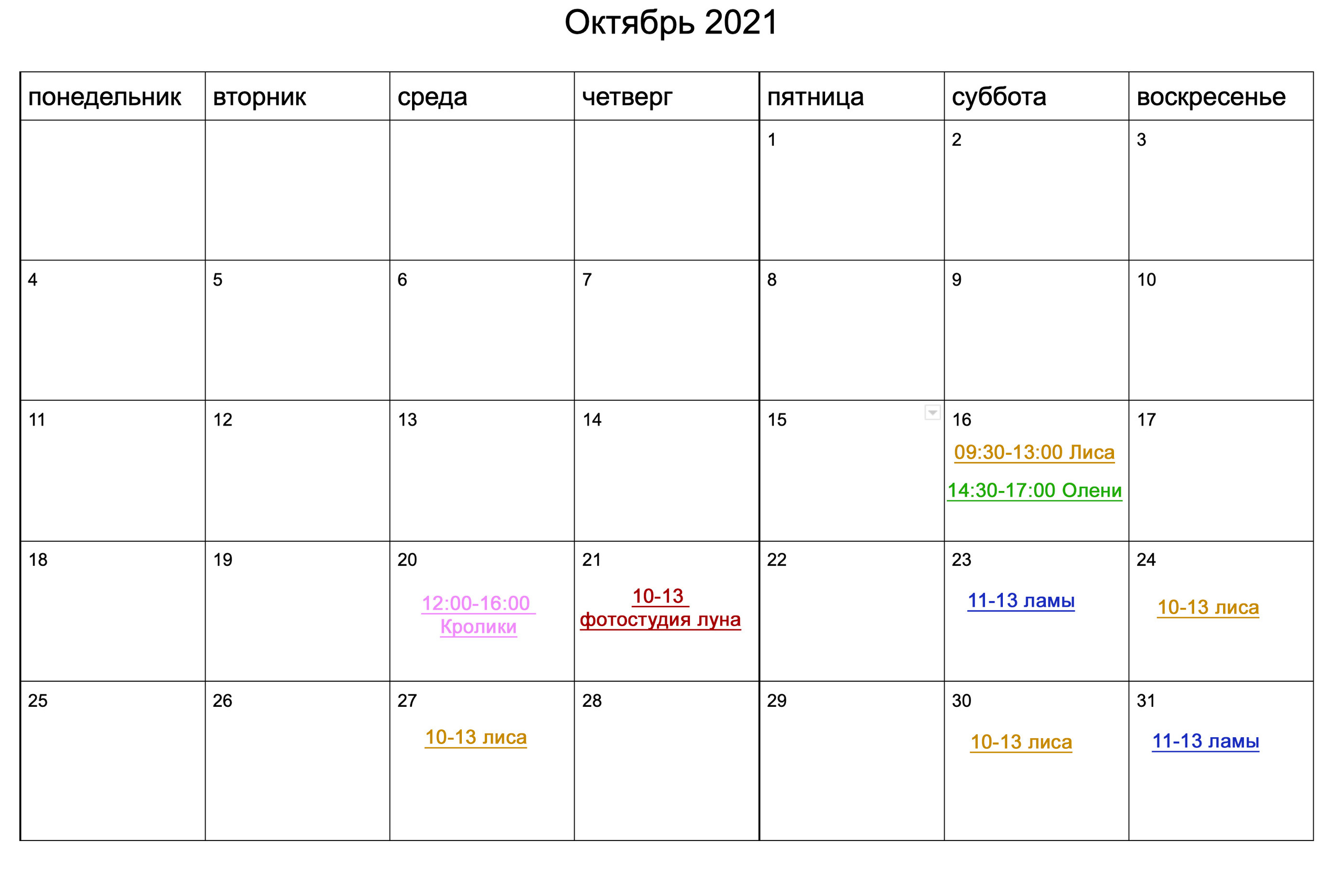Новый год 2021. Детский и семейный фотограф с животными в Москве Гурьева Надежда