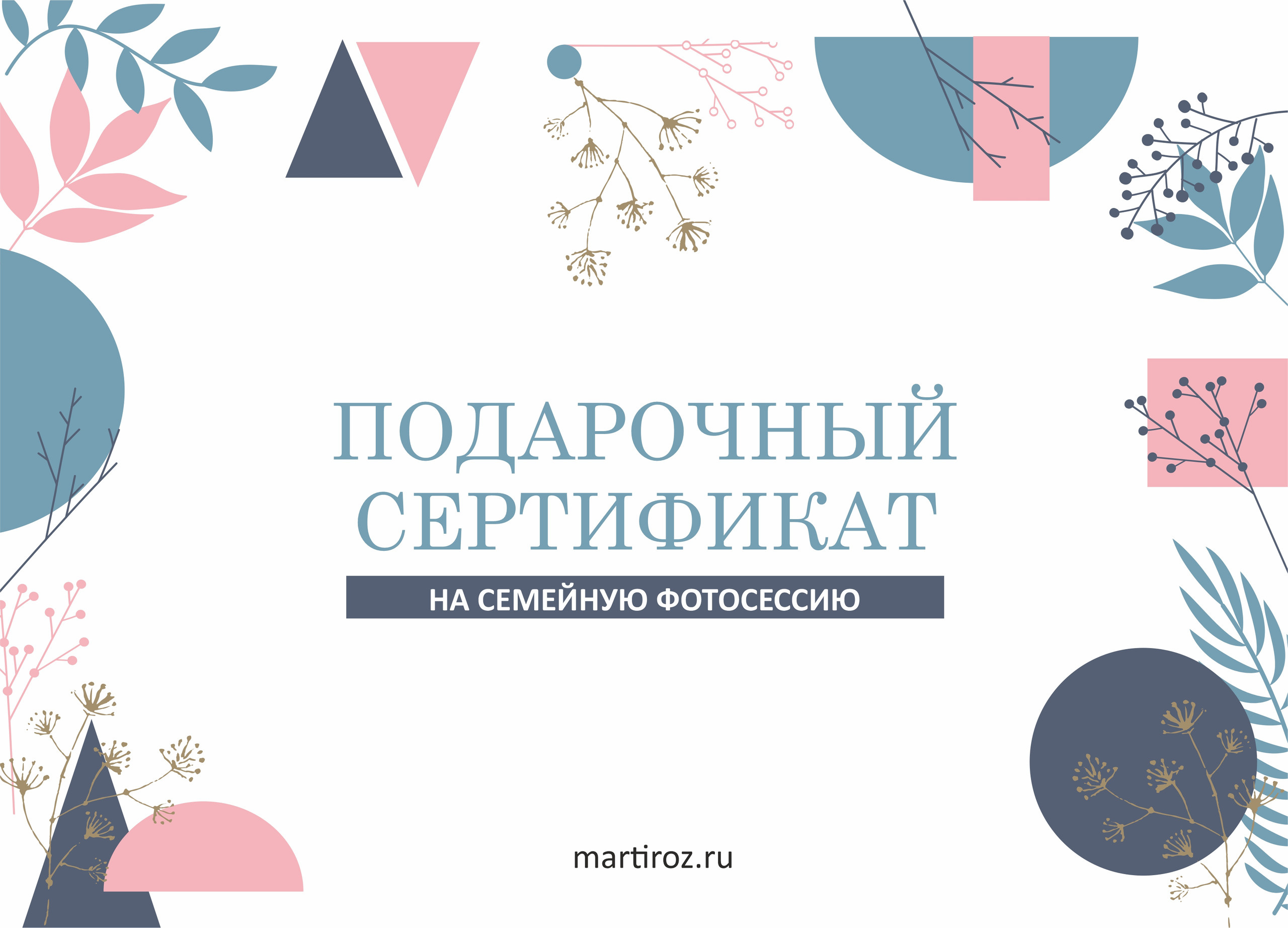 Сертификат_010121_5. Семейный и свадебный фотограф в Майкопе Михаил Мартиросян