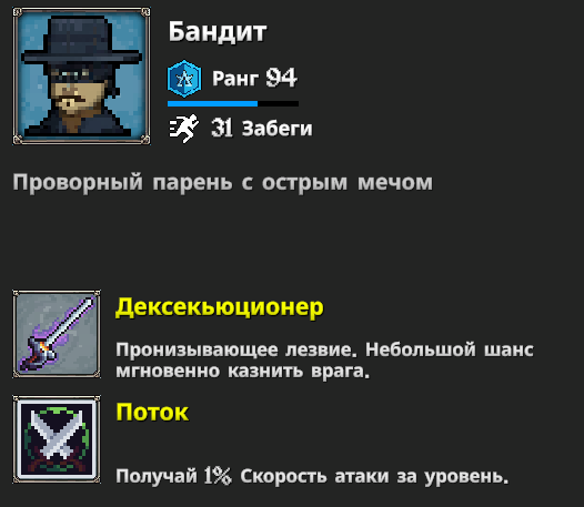 Мегабонк герои. Билды и гайды по Path of Exile и Path of Exile 2