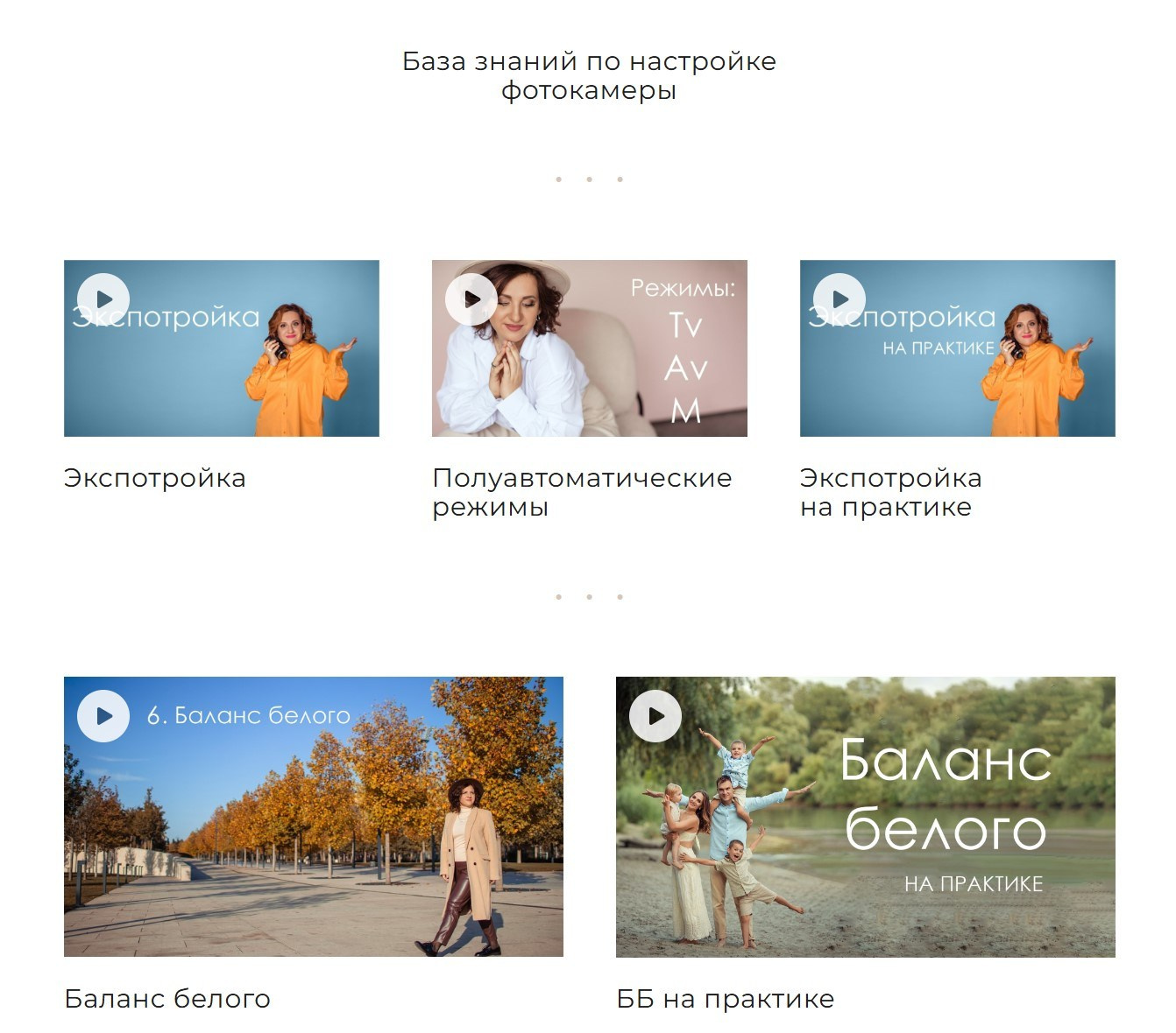 Уроки по фотосъемке. Фотограф Дарья Берестова (Краснодар)