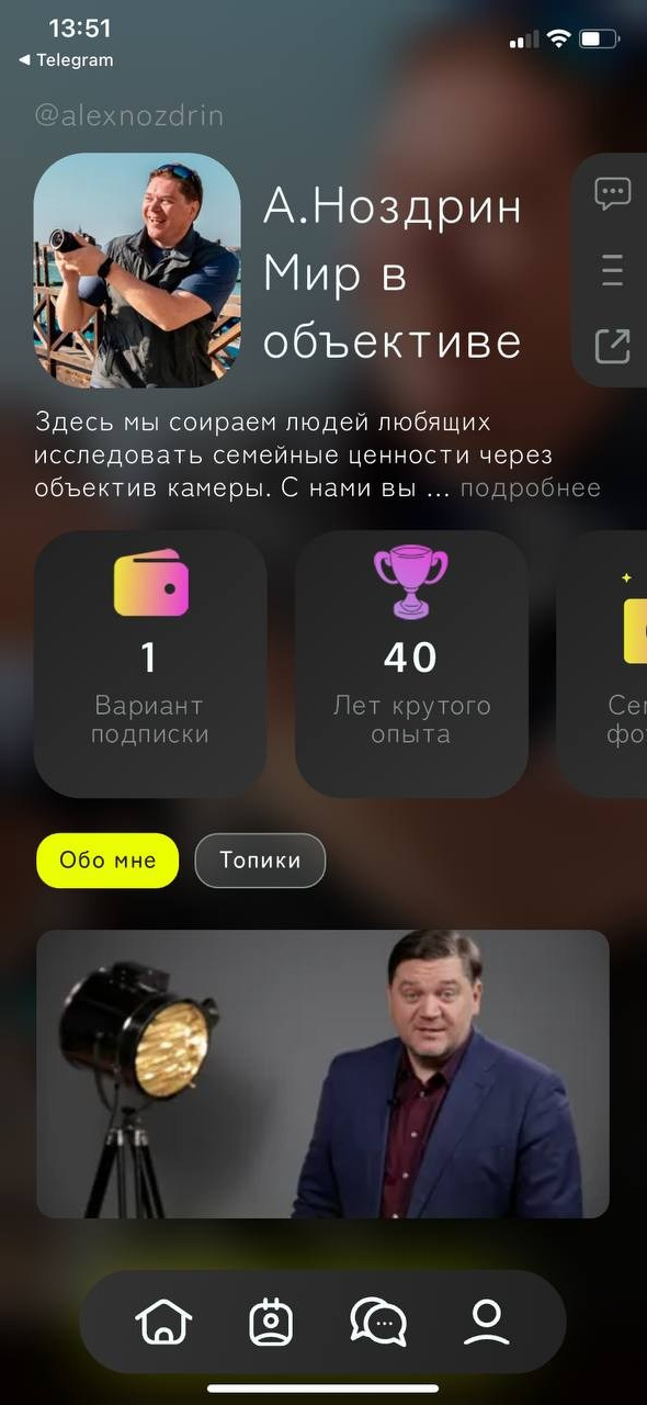 Клуб «Мир в объективе». Гуру мировой свадебной фотографии Александр Ноздрин, г. Москва и весь
