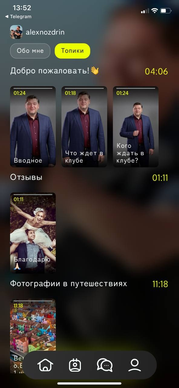 Клуб «Мир в объективе». Гуру мировой свадебной фотографии Александр Ноздрин, г. Москва и весь