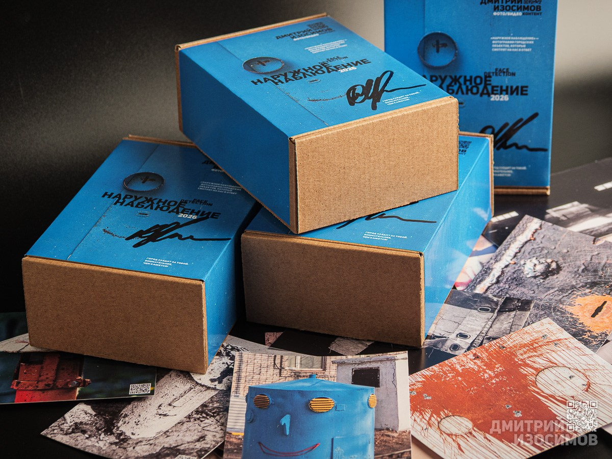 Подарочный набор «Наружное наблюдение»