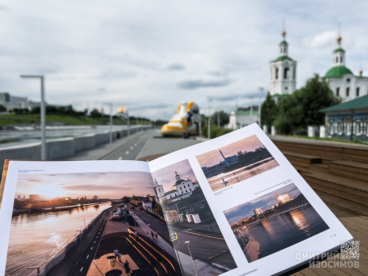 Фотоальбом «Два берега одной реки»