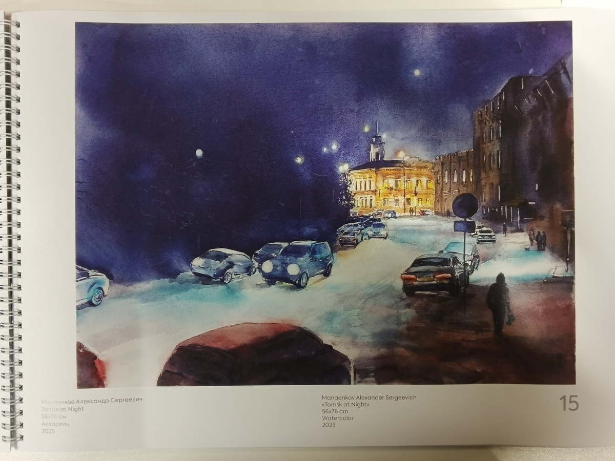 Exhibitions. Alexander Manaenkov | Watercolor Artist from Siberia