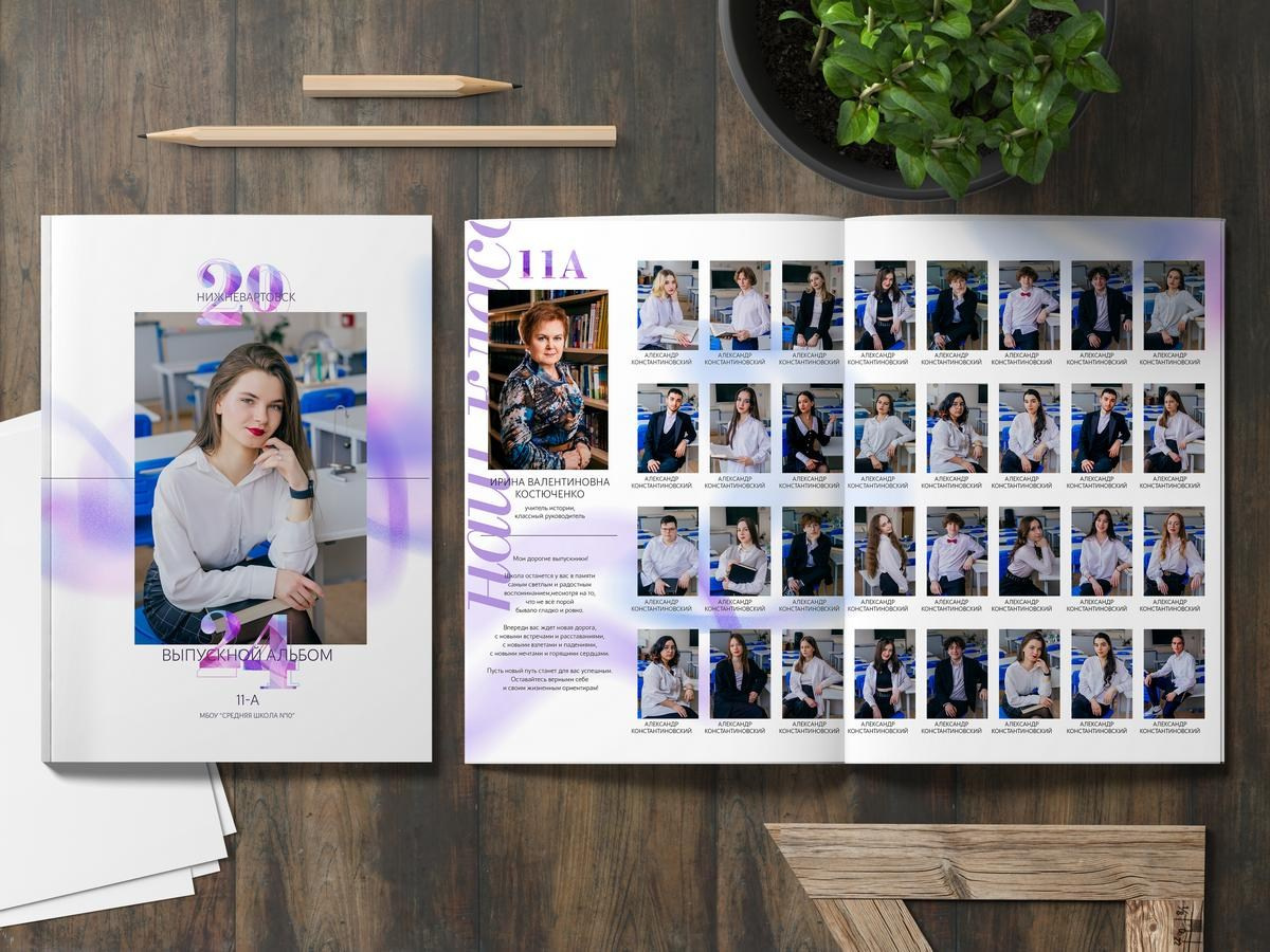 11 класс. КЛАСС | Выпускные альбомы в Нижневартовске