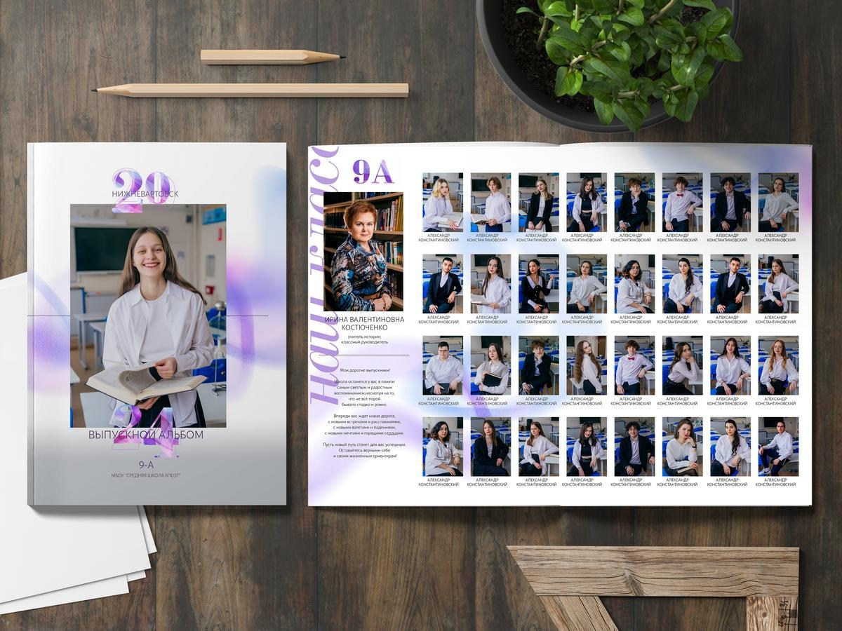 9 класс. КЛАСС | Выпускные альбомы в Нижневартовске