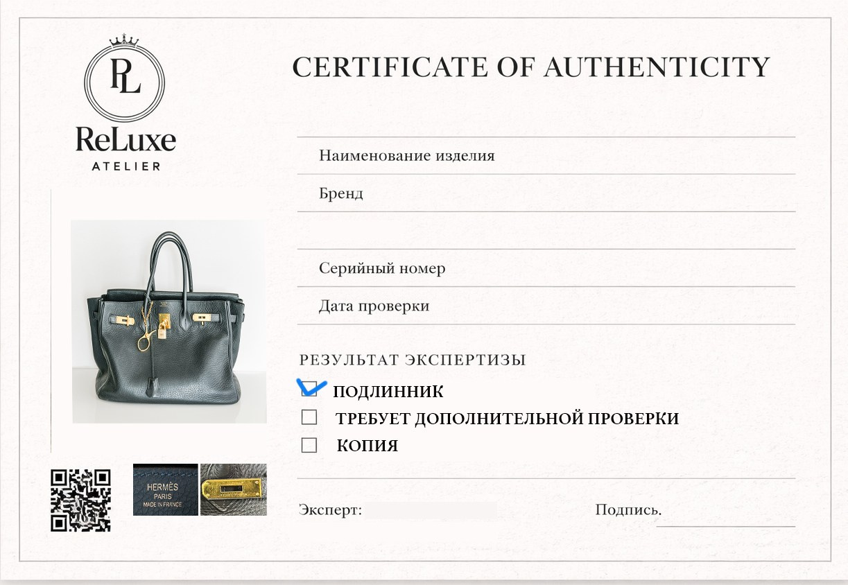 Authentication. RELUXE-ATELIER
