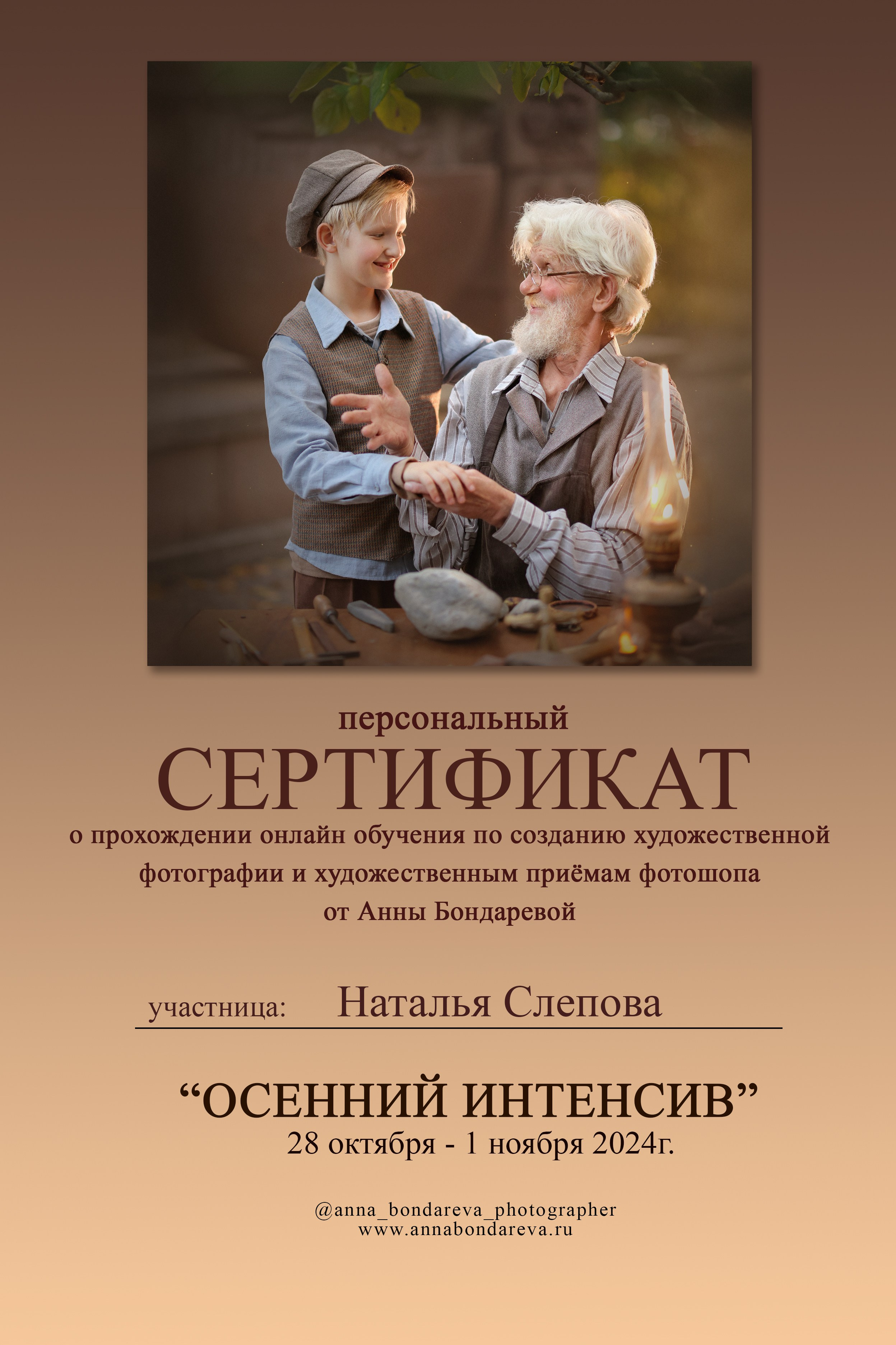 Сертификаты. Съемка Таинств Крещения Венчания, детские и семейные съемки в Пензе