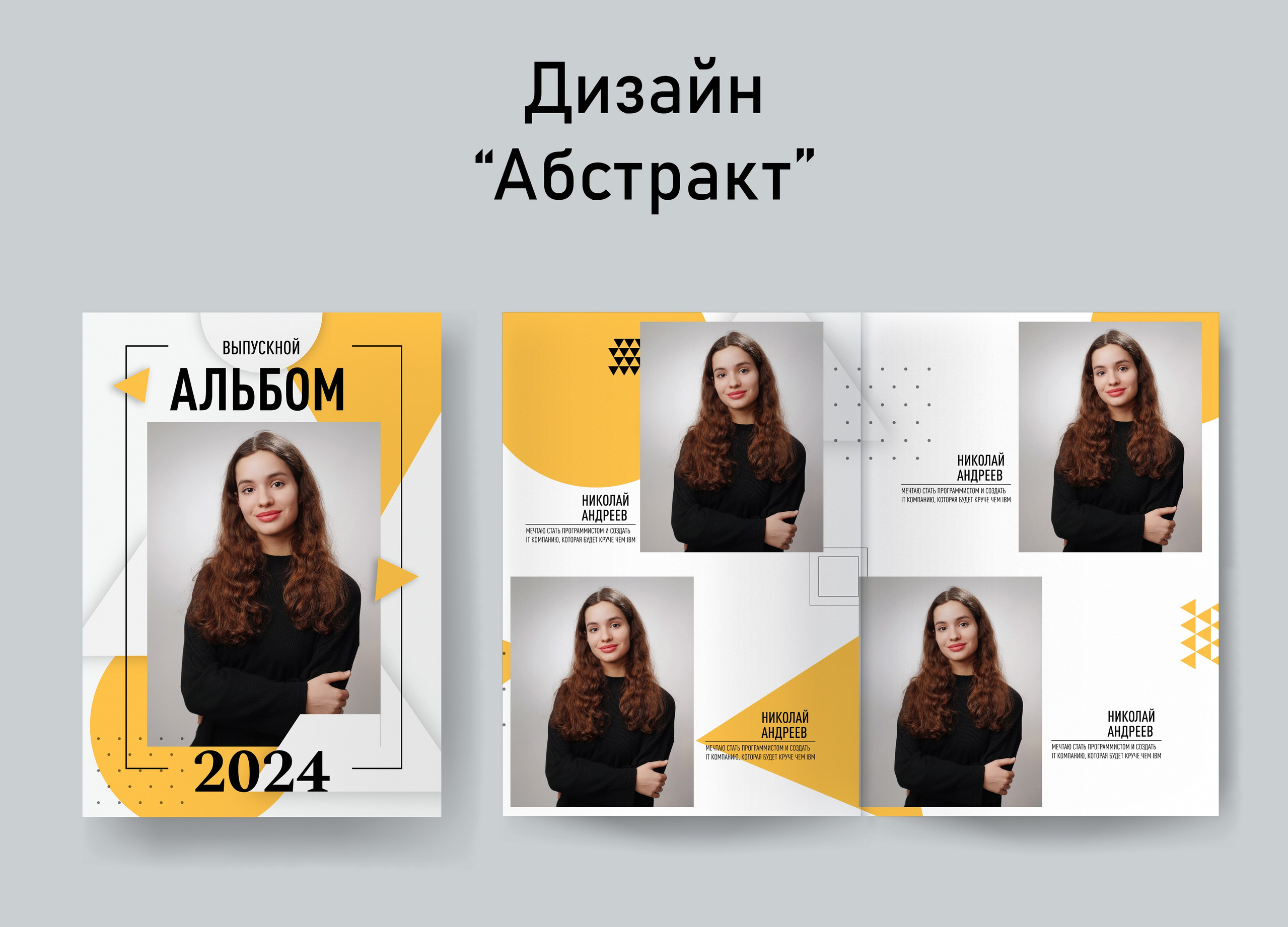 Варианты дизайнов. GOTRA — выпускные альбомы в Тюмени