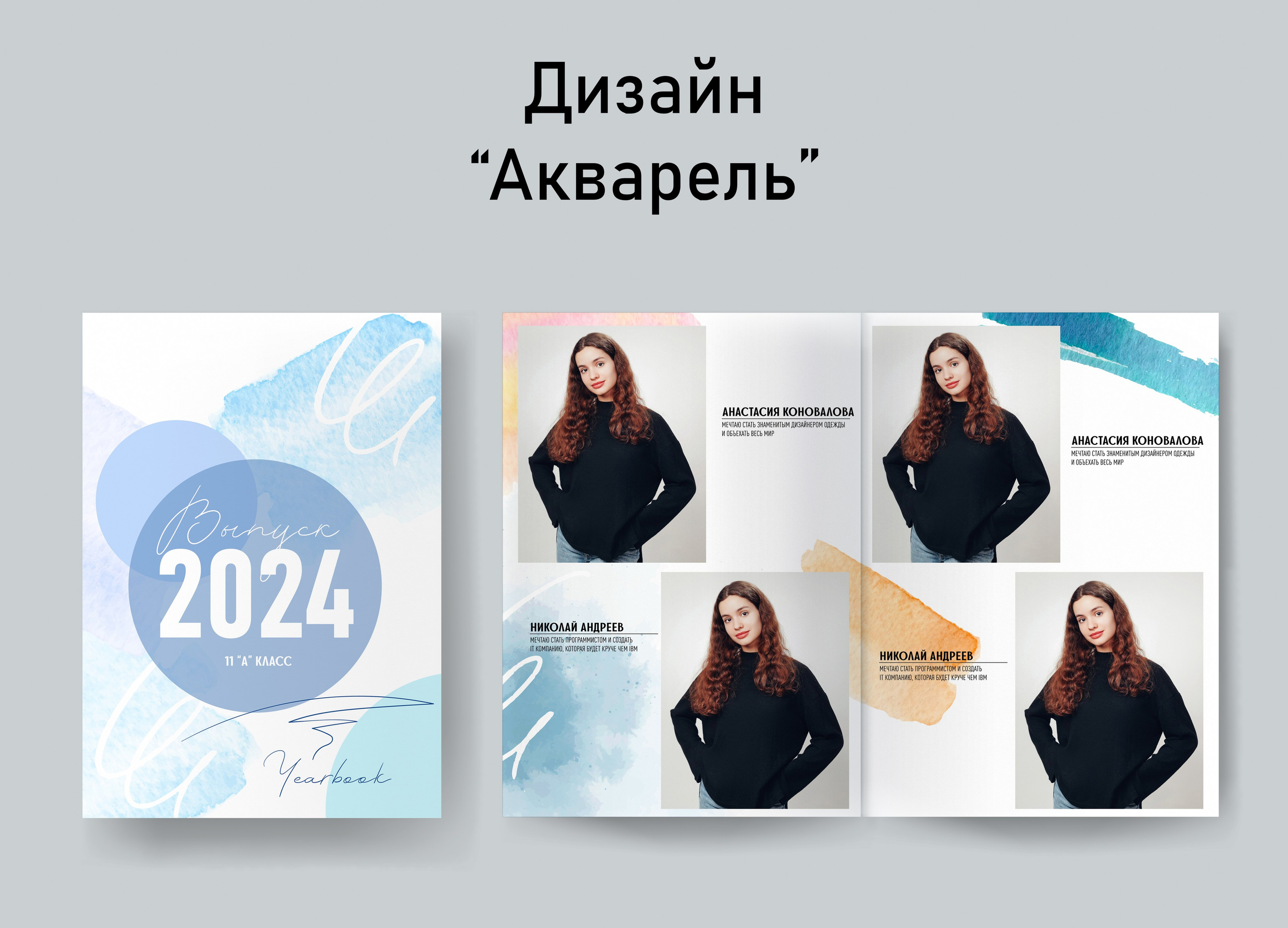 Варианты дизайнов. GOTRA — выпускные альбомы в Тюмени