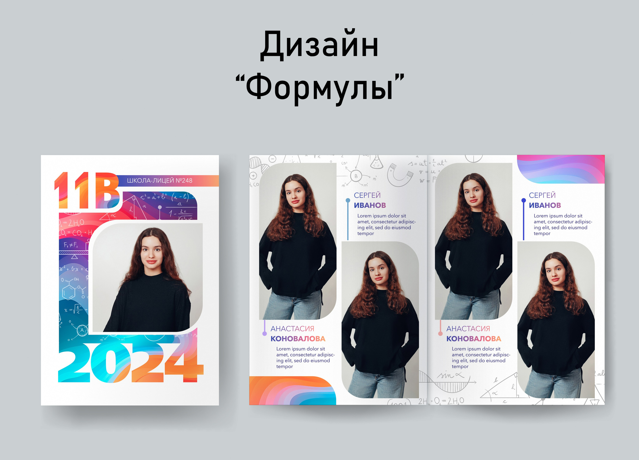 Варианты дизайнов. GOTRA — выпускные альбомы в Тюмени