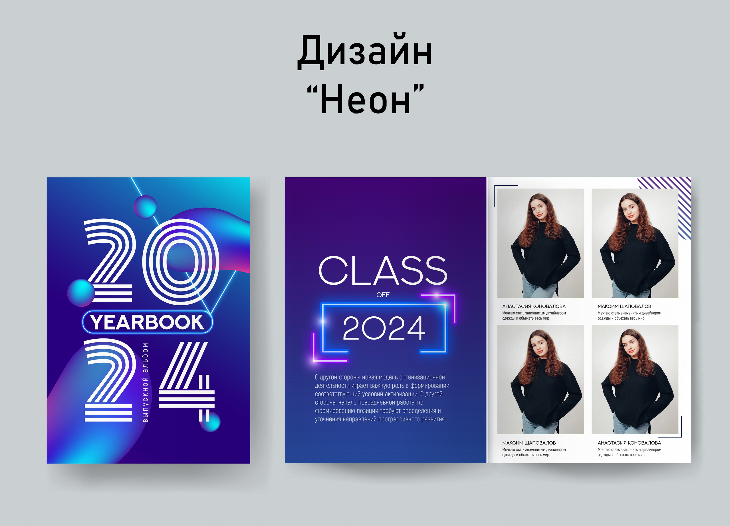 Варианты дизайнов. GOTRA — выпускные альбомы в Тюмени