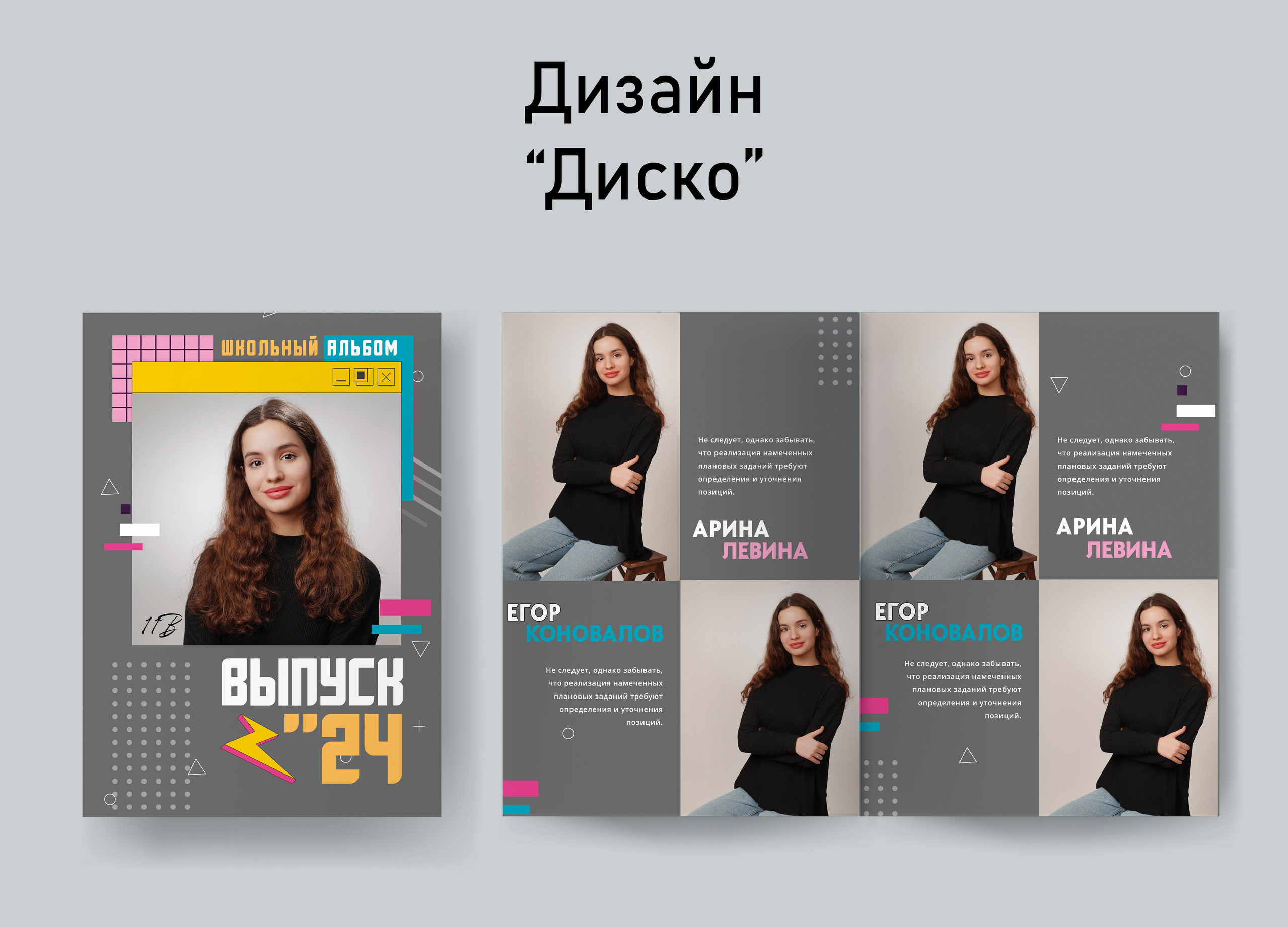 Варианты дизайнов. GOTRA — выпускные альбомы в Тюмени