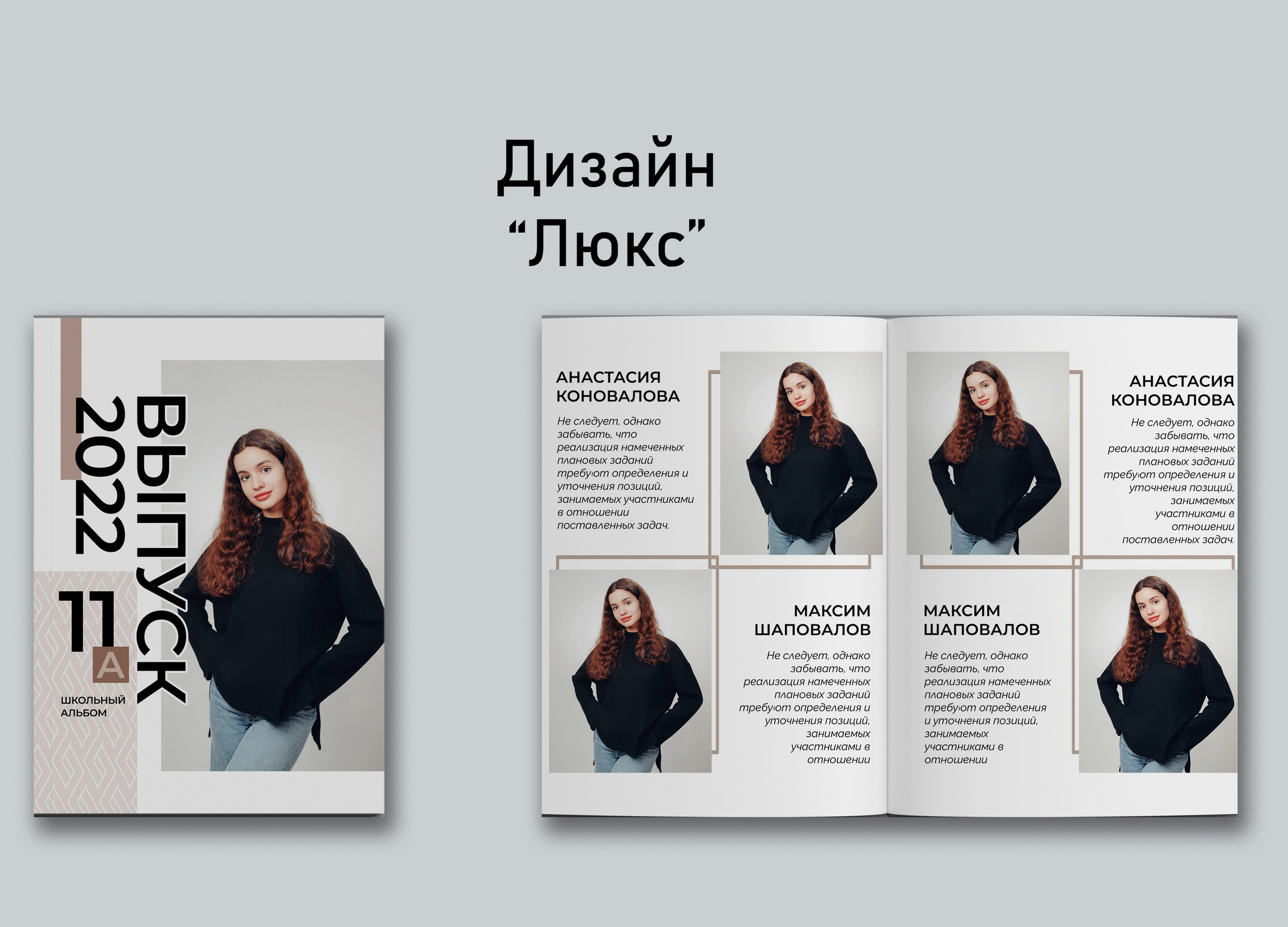 Варианты дизайнов. GOTRA — выпускные альбомы в Тюмени