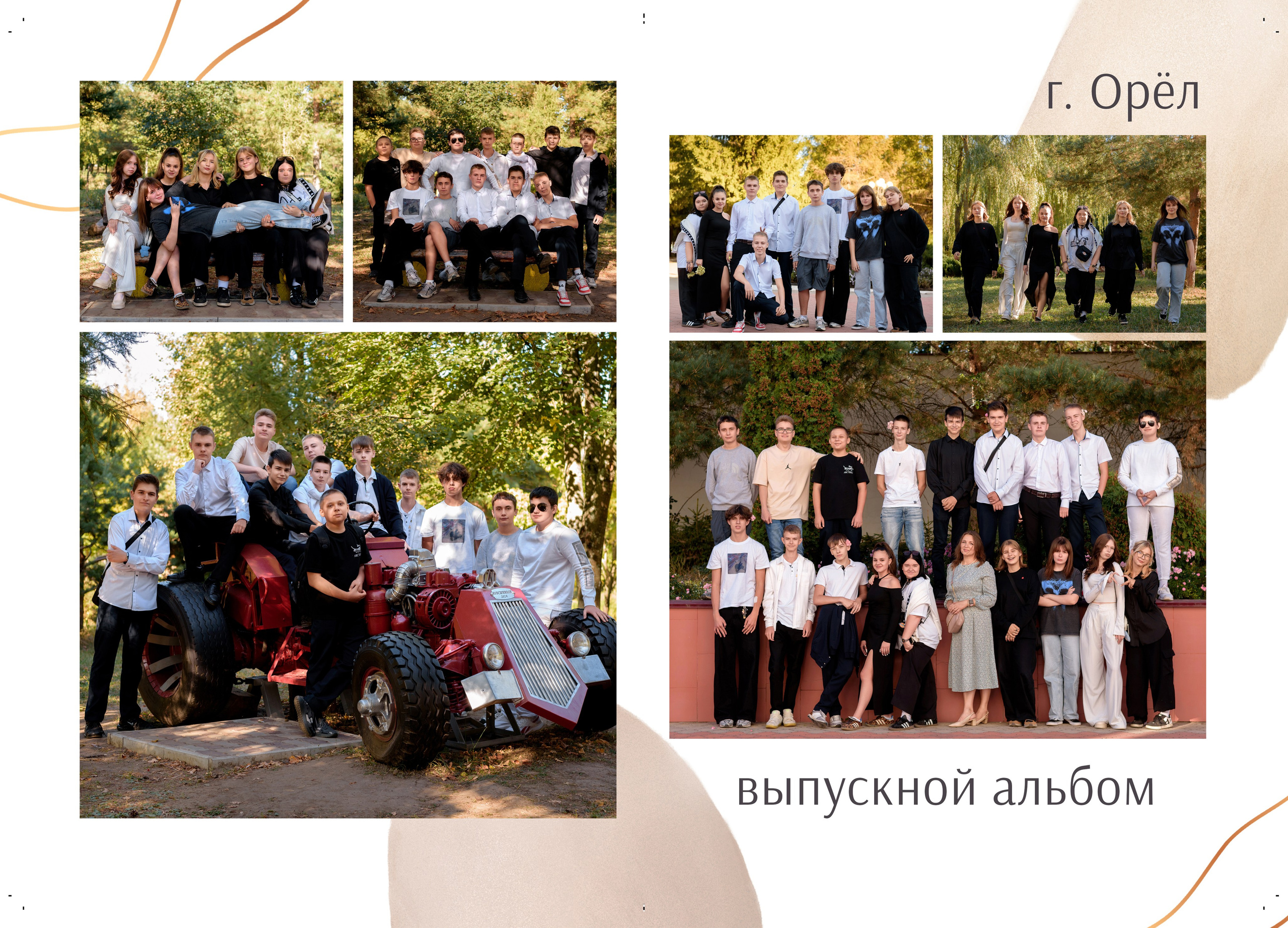 Школьная съемка старшие классы. Фотографы в Орле Шестопаловы Юлия и Юрий