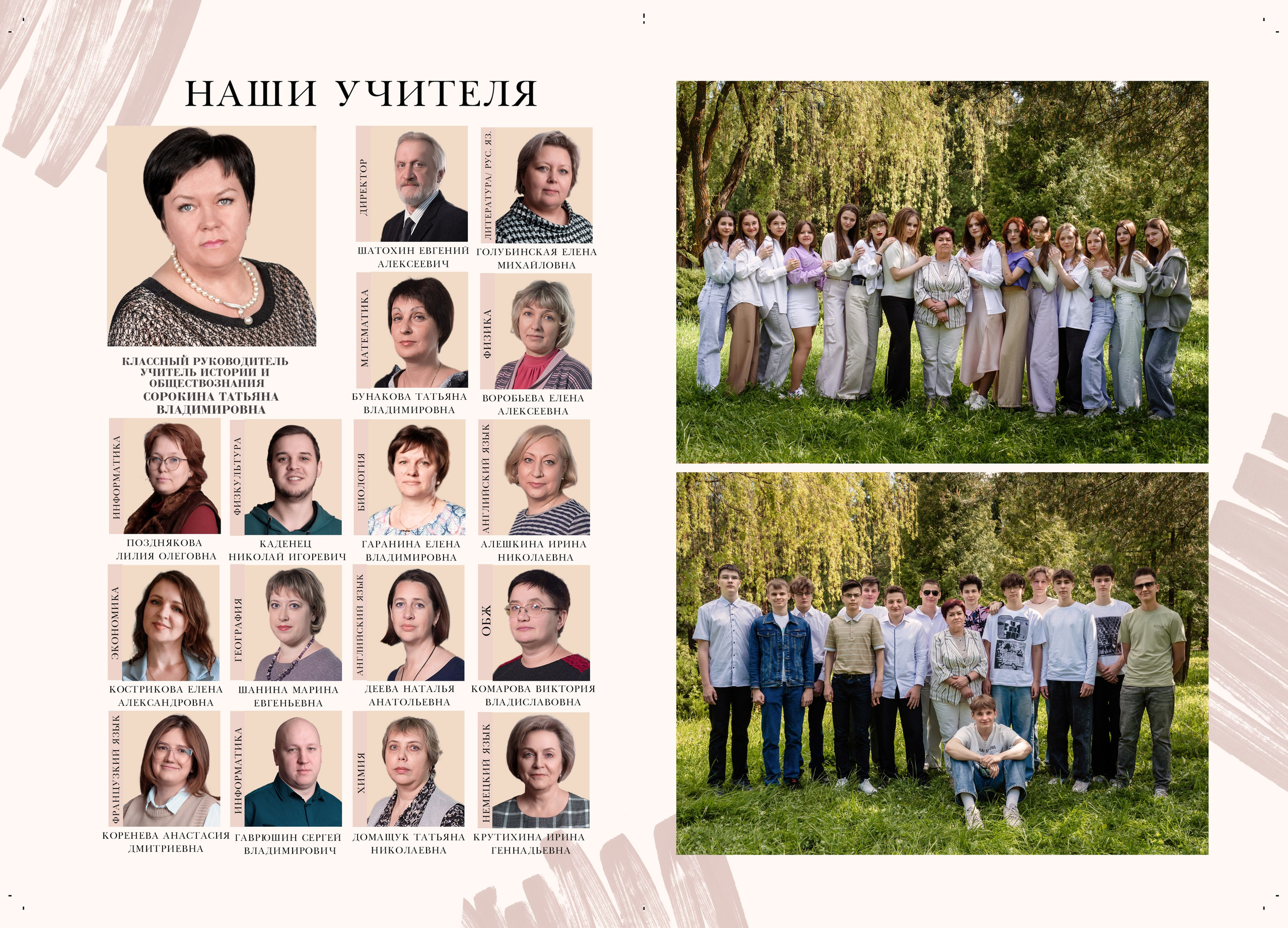 Школьная съемка старшие классы. Фотографы в Орле Шестопаловы Юлия и Юрий