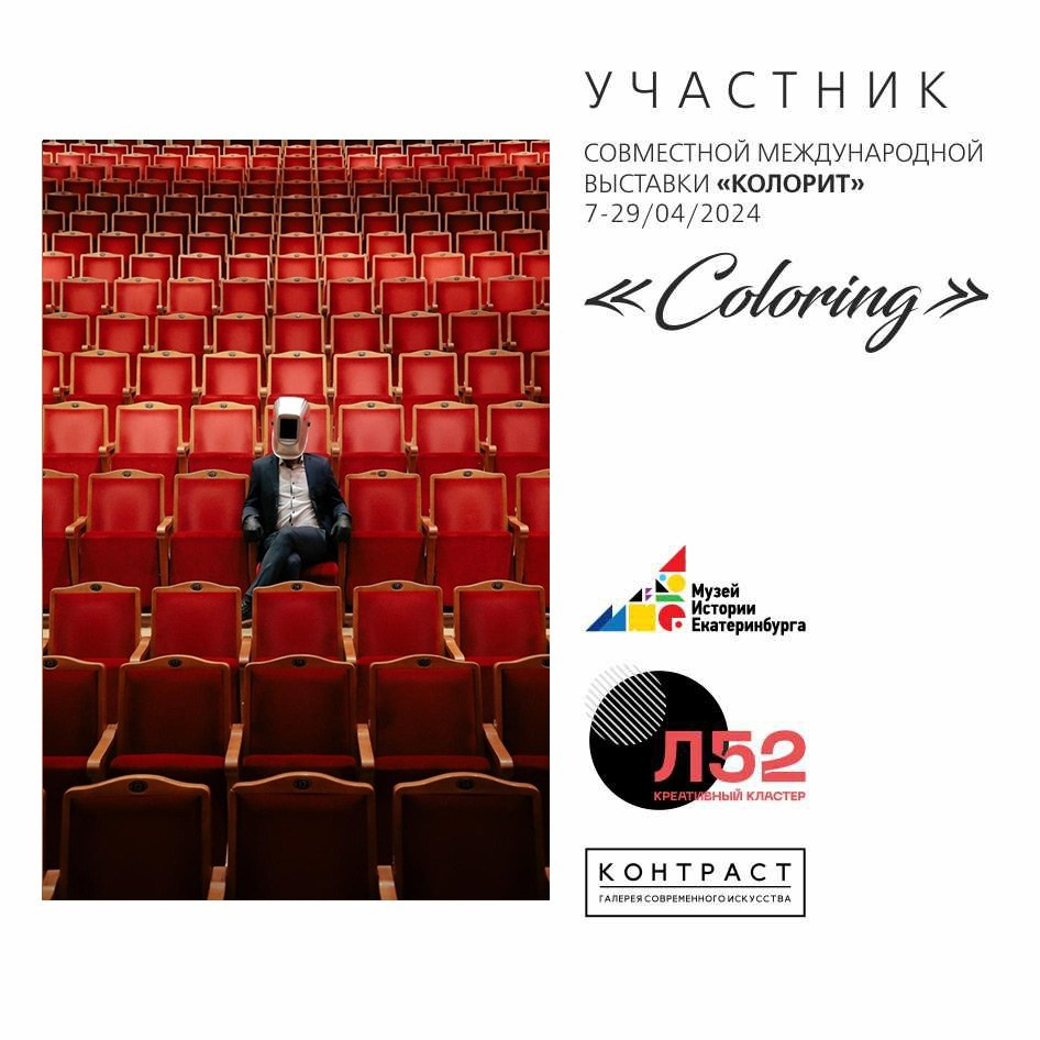 Новости. Фотограф Павел Кун