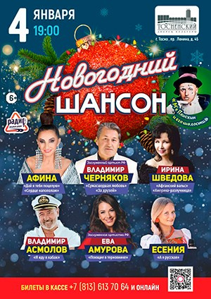 Афиша. АФИНА