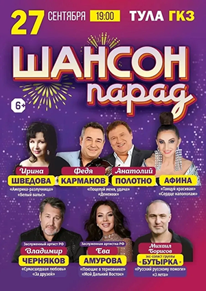 Афиша. АФИНА