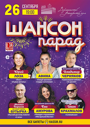 Афиша. АФИНА