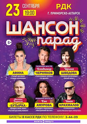 Афиша. АФИНА