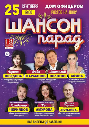 Афиша. АФИНА