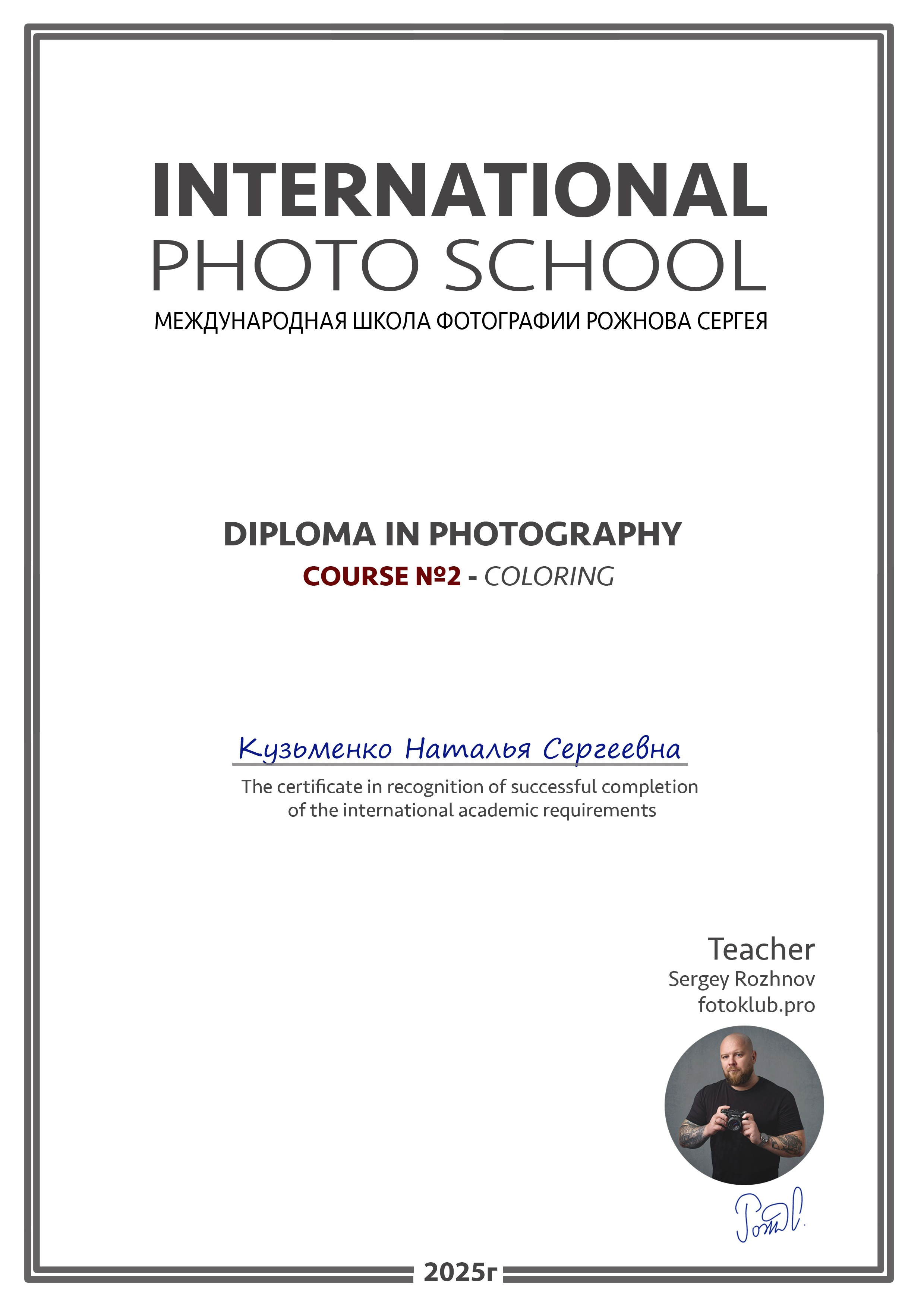 Семейный фотограф