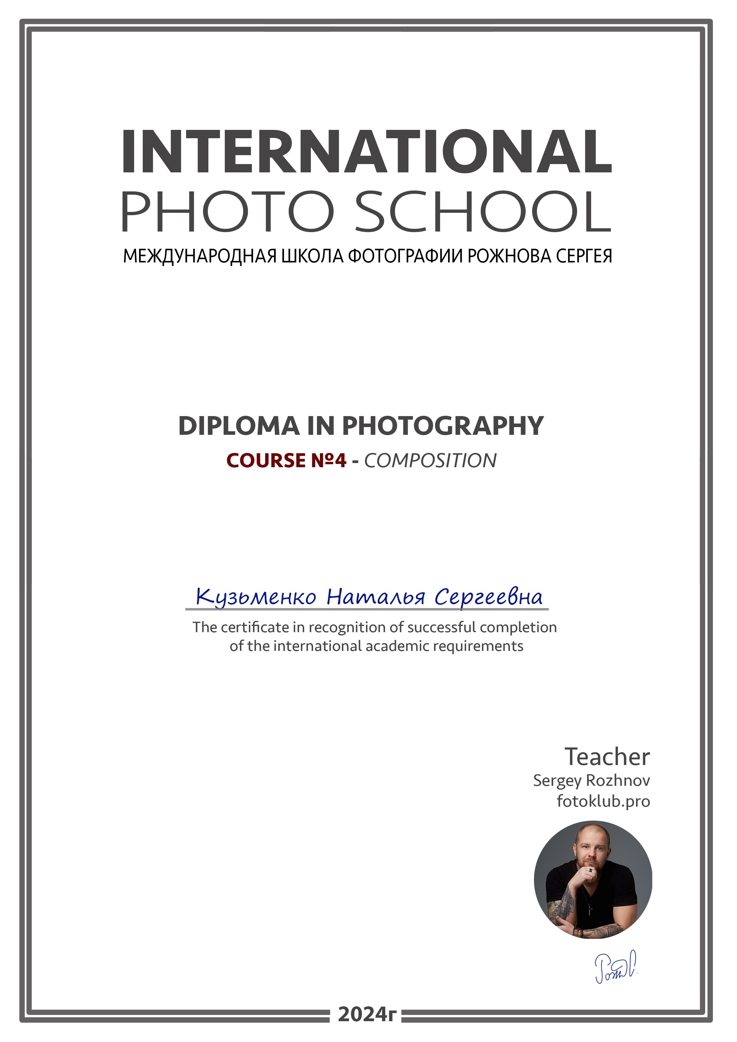 Семейный фотограф