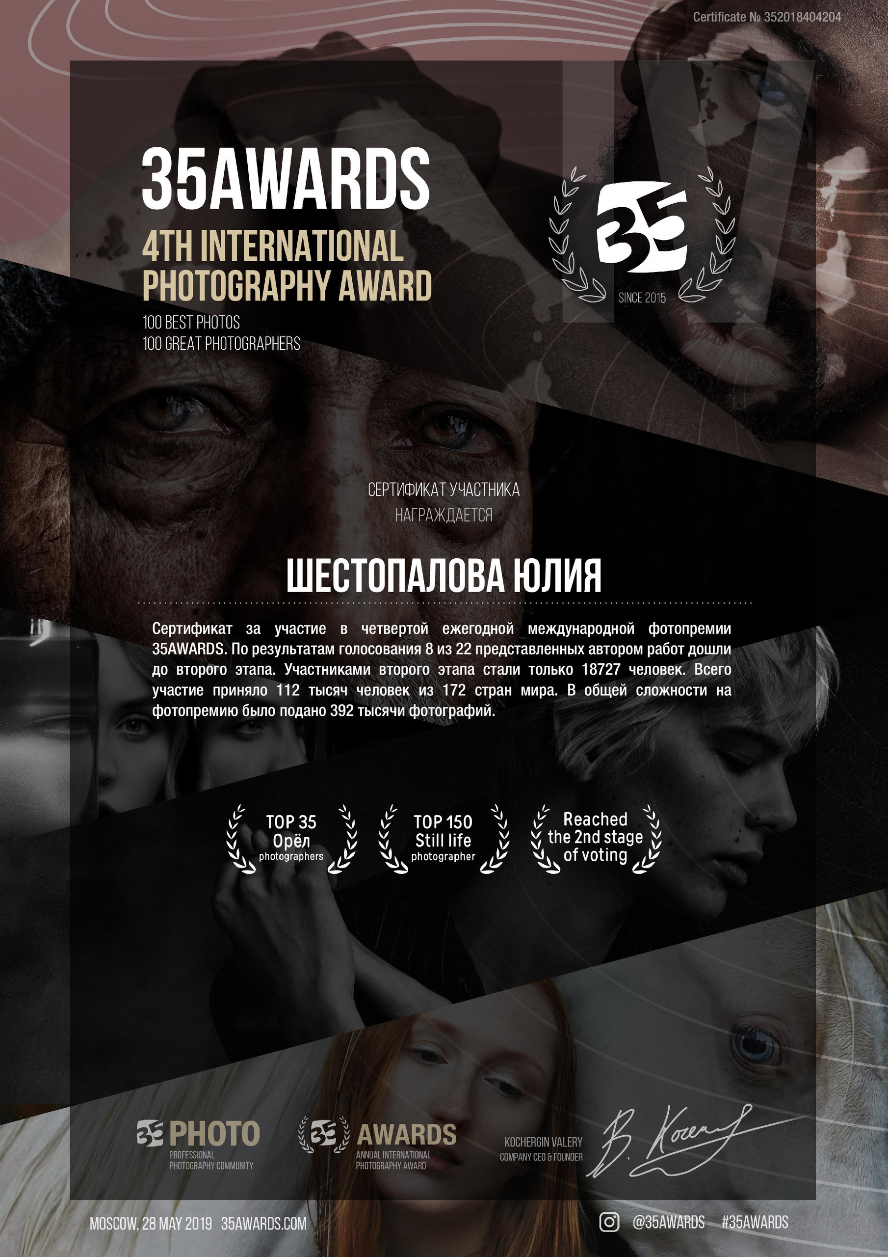 О нас. Фотографы в Орле Шестопаловы Юлия и Юрий