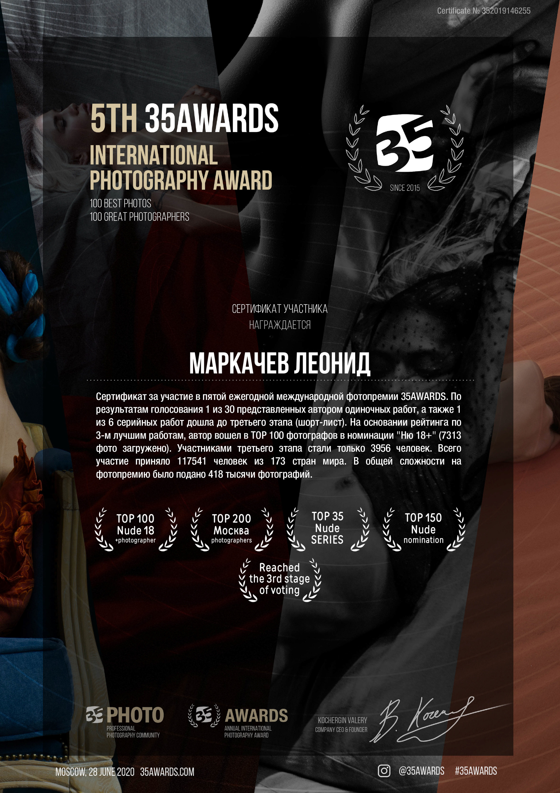 Арт фотограф в Москве Леонид Маркачев. Женский портрет, будуар, фэшн, арт-ню