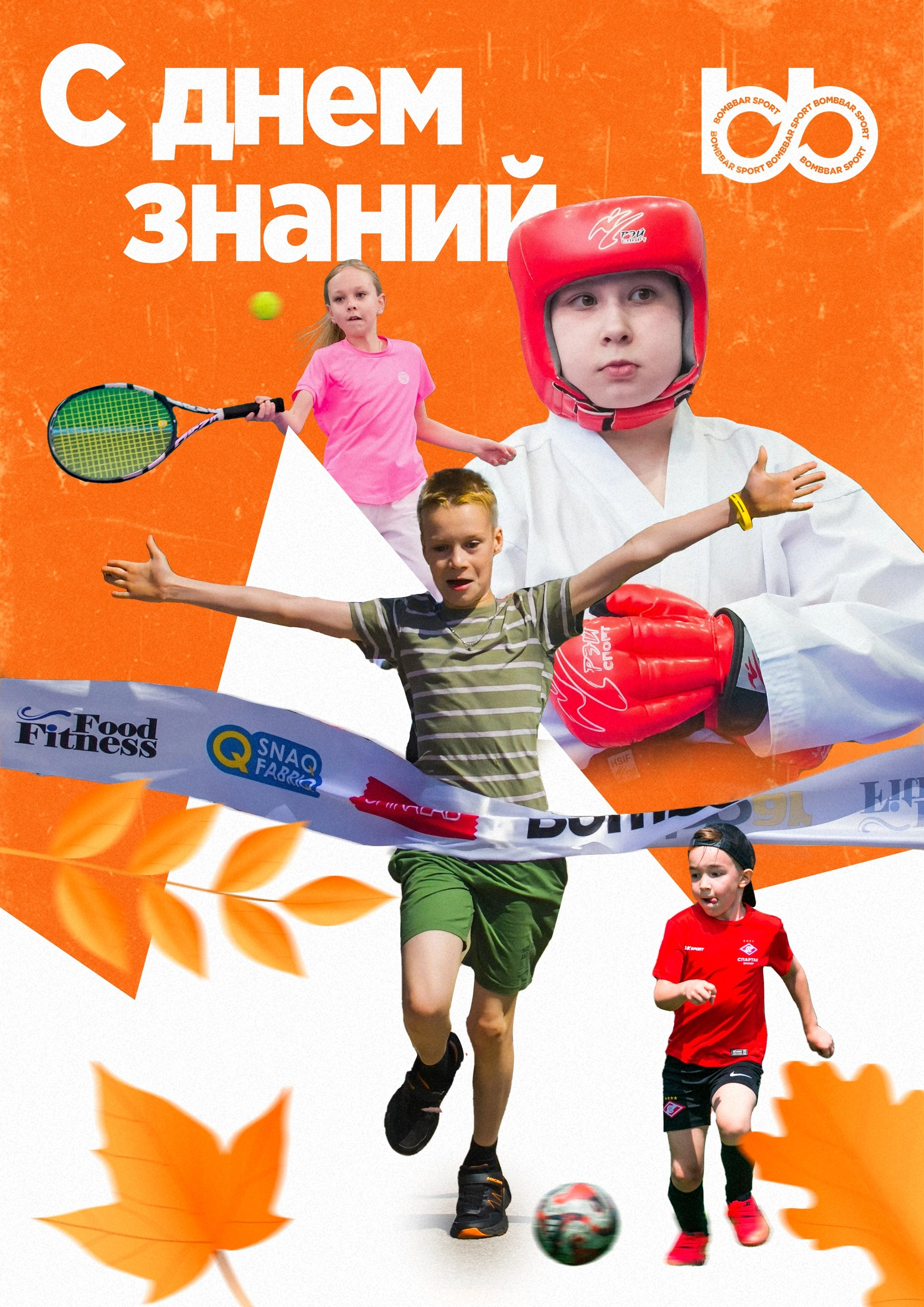 Спорт. Репортажный и портретный фотограф в Тольятти