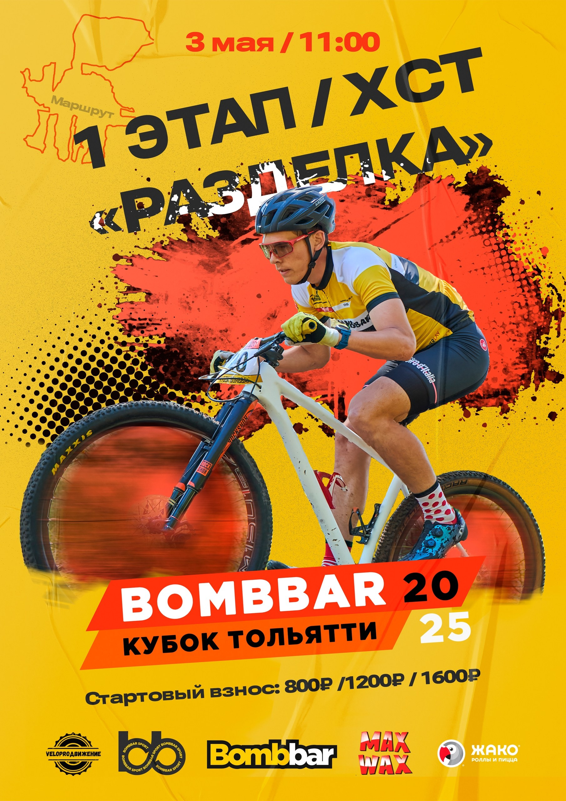 Спорт. Репортажный и портретный фотограф в Тольятти