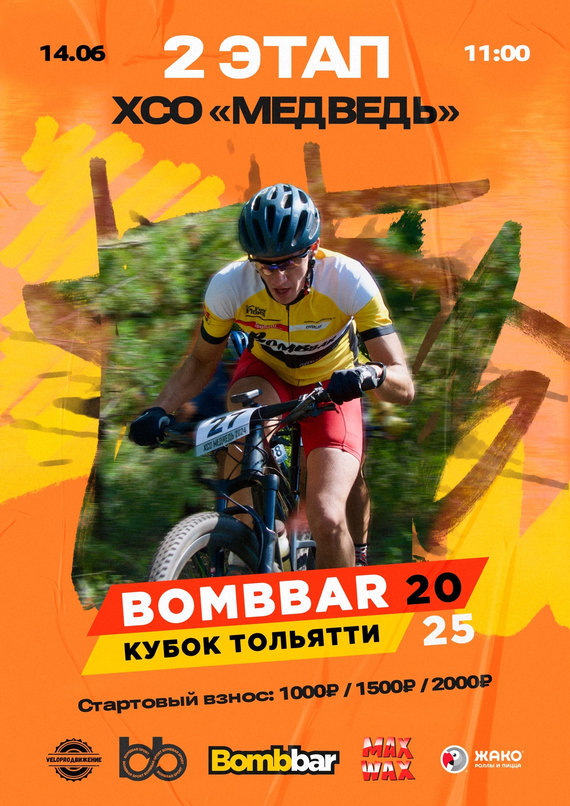 Спорт. Репортажный и портретный фотограф в Тольятти