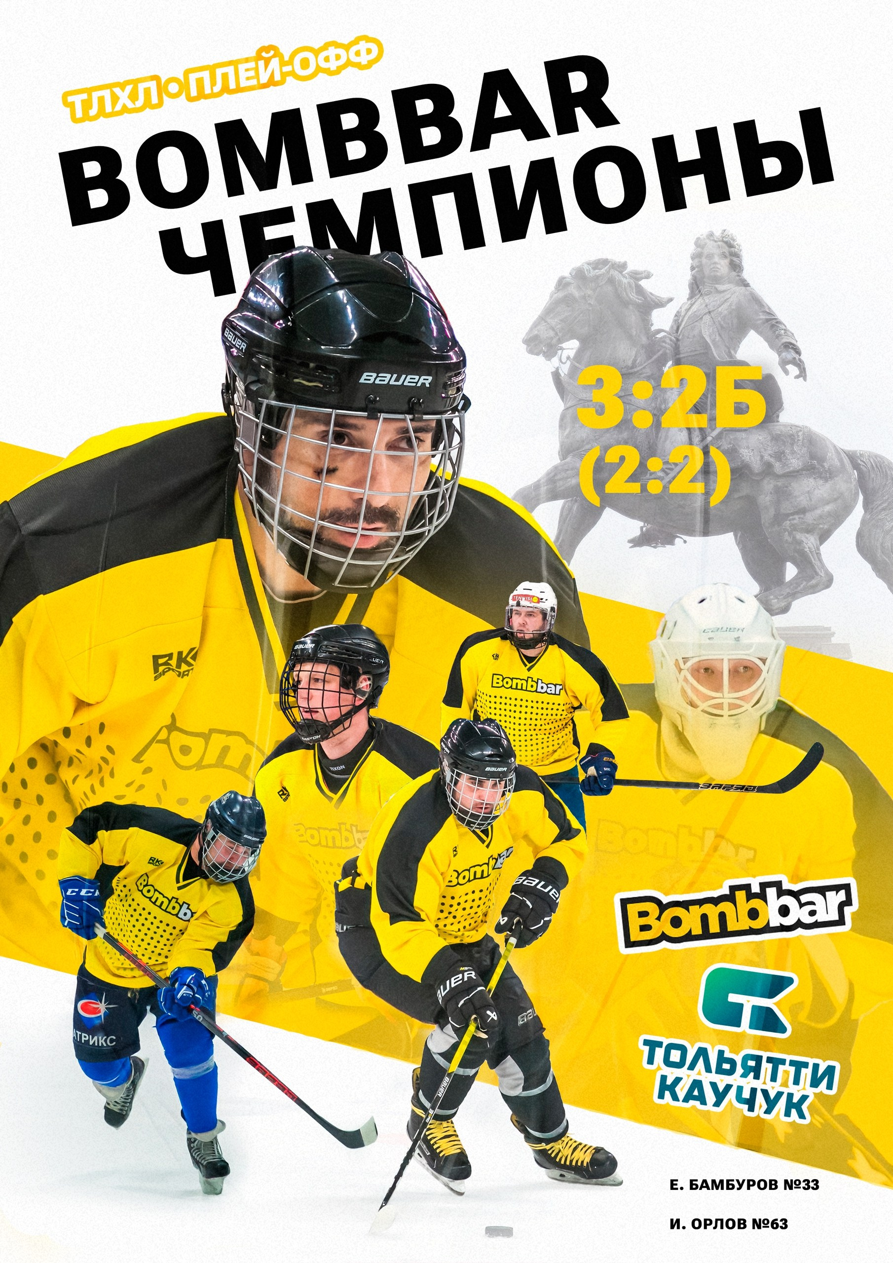 Спорт. Репортажный и портретный фотограф в Тольятти