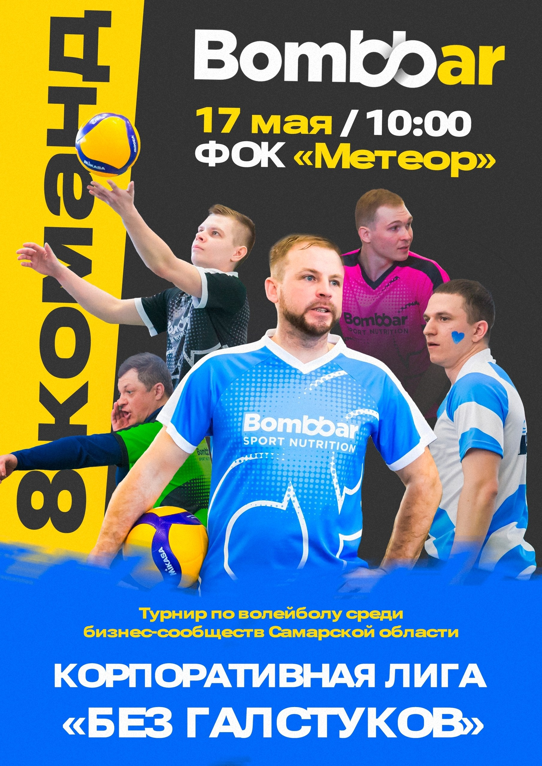 Спорт. Репортажный и портретный фотограф в Тольятти