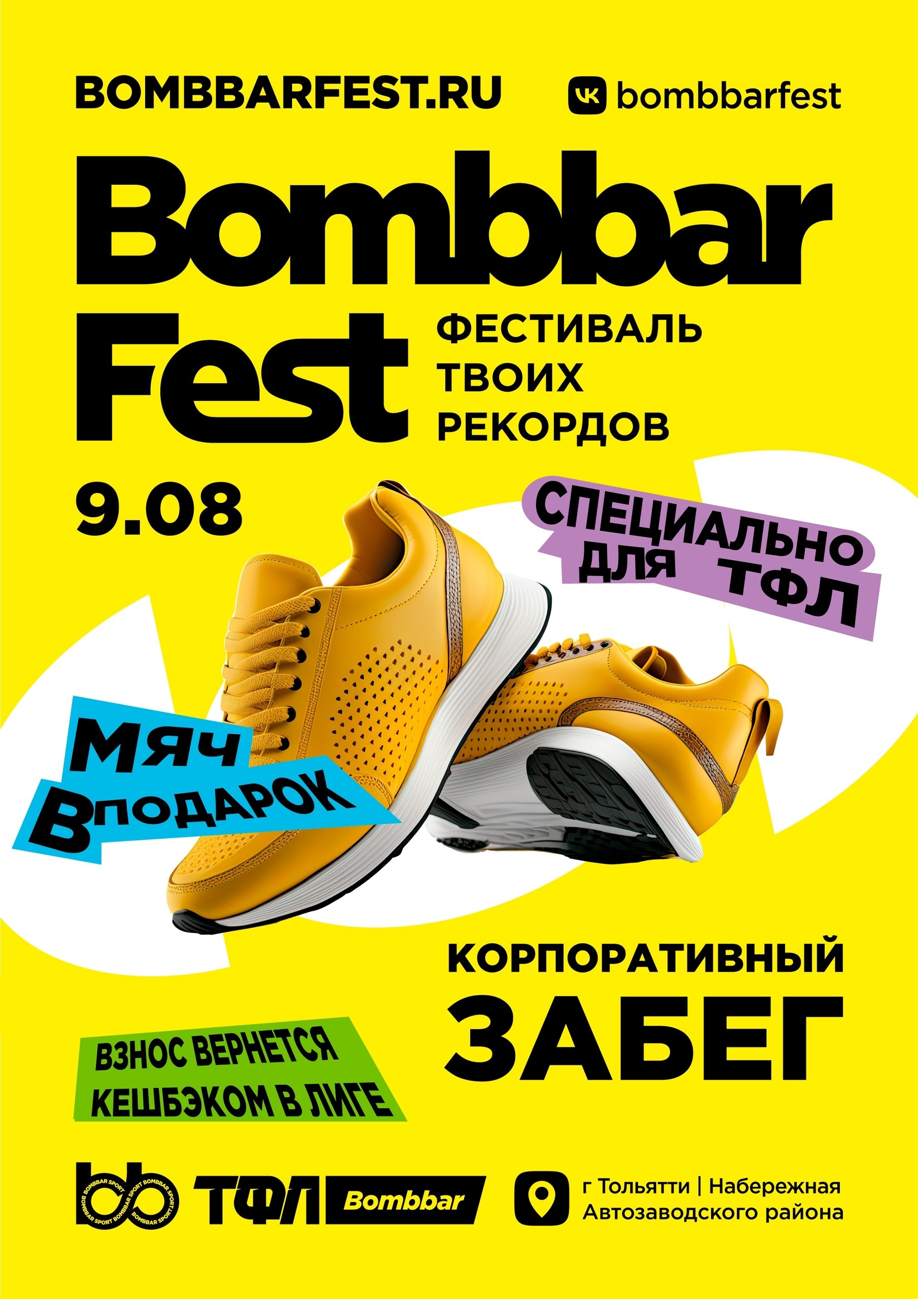 Спорт. Репортажный и портретный фотограф в Тольятти