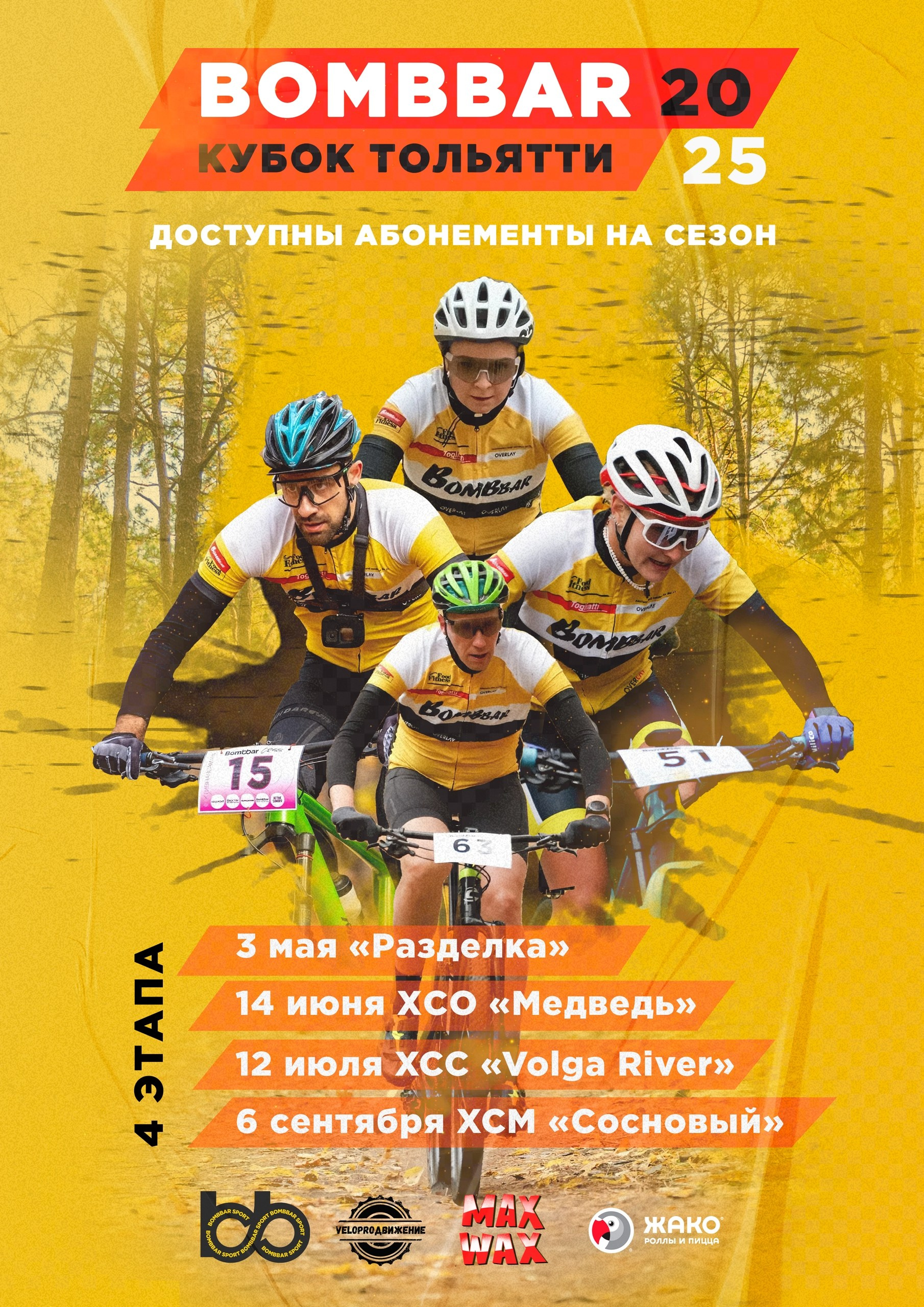 Спорт. Репортажный и портретный фотограф в Тольятти