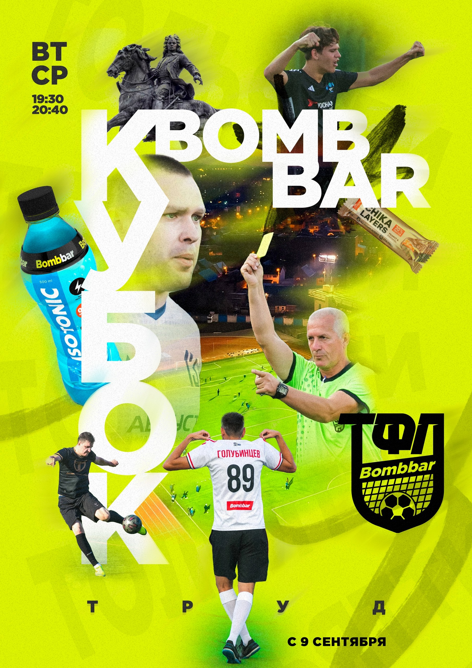 Спорт. Репортажный и портретный фотограф в Тольятти