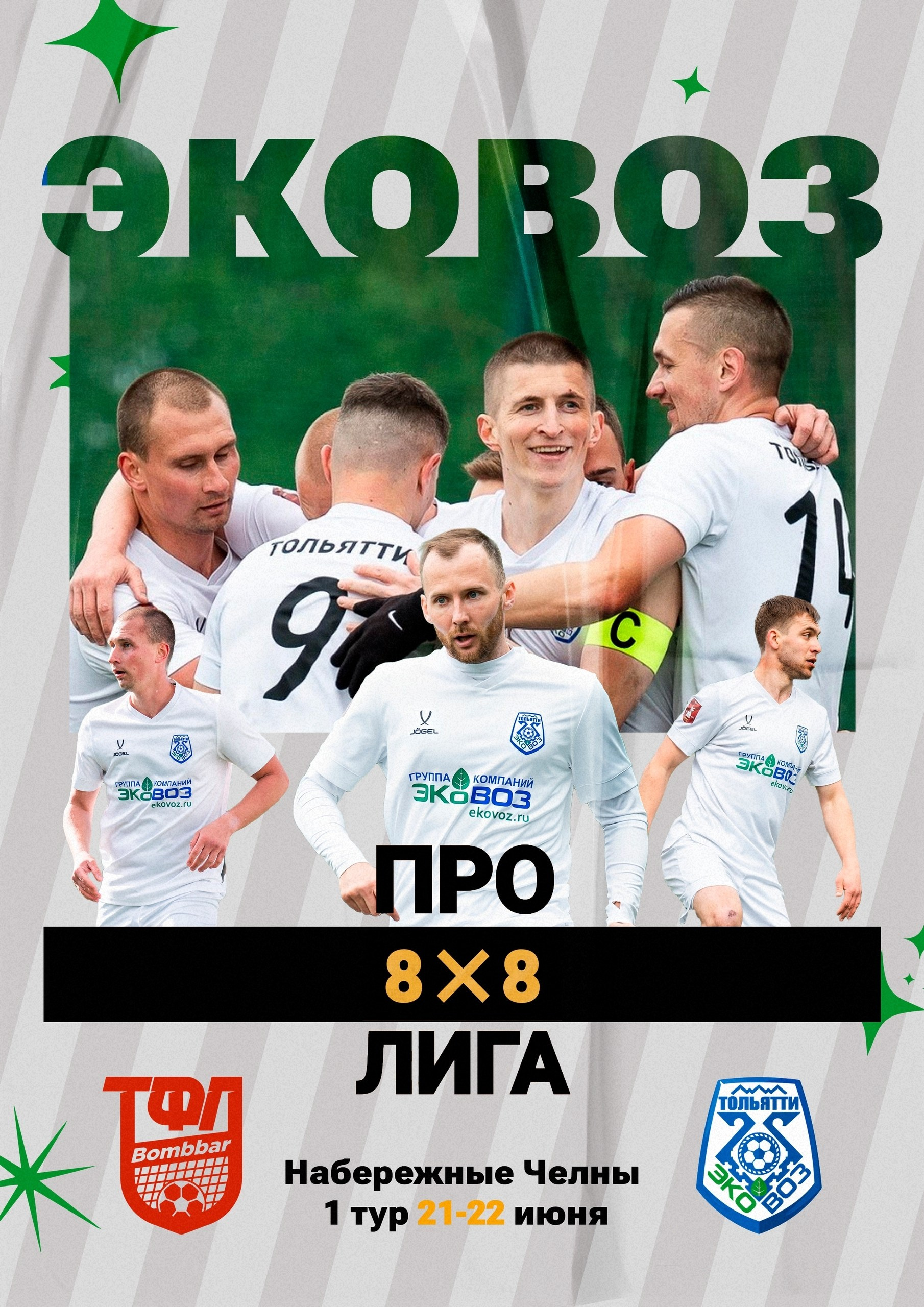 Спорт. Репортажный и портретный фотограф в Тольятти